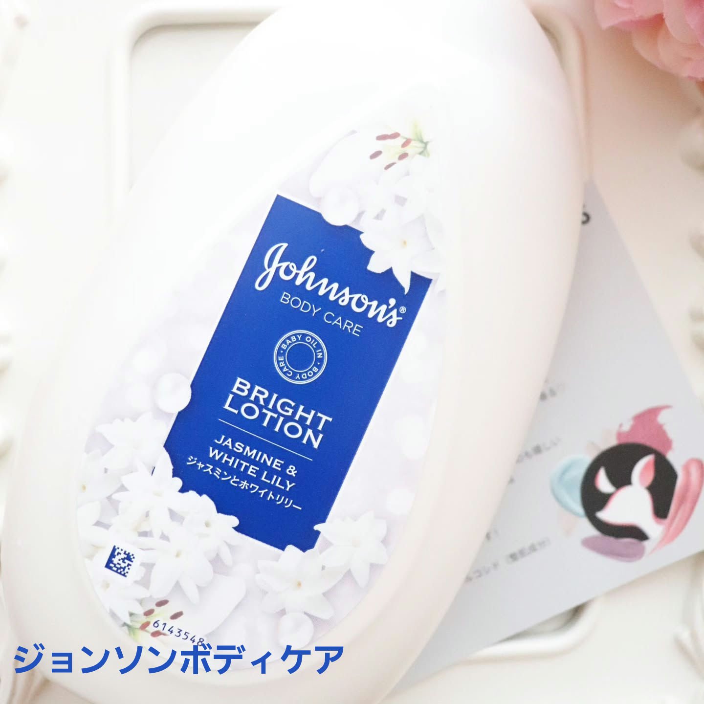 バイブラント ラディアンス　アロマミルク/ジョンソンボディケア/ボディミルクを使ったクチコミ（1枚目）