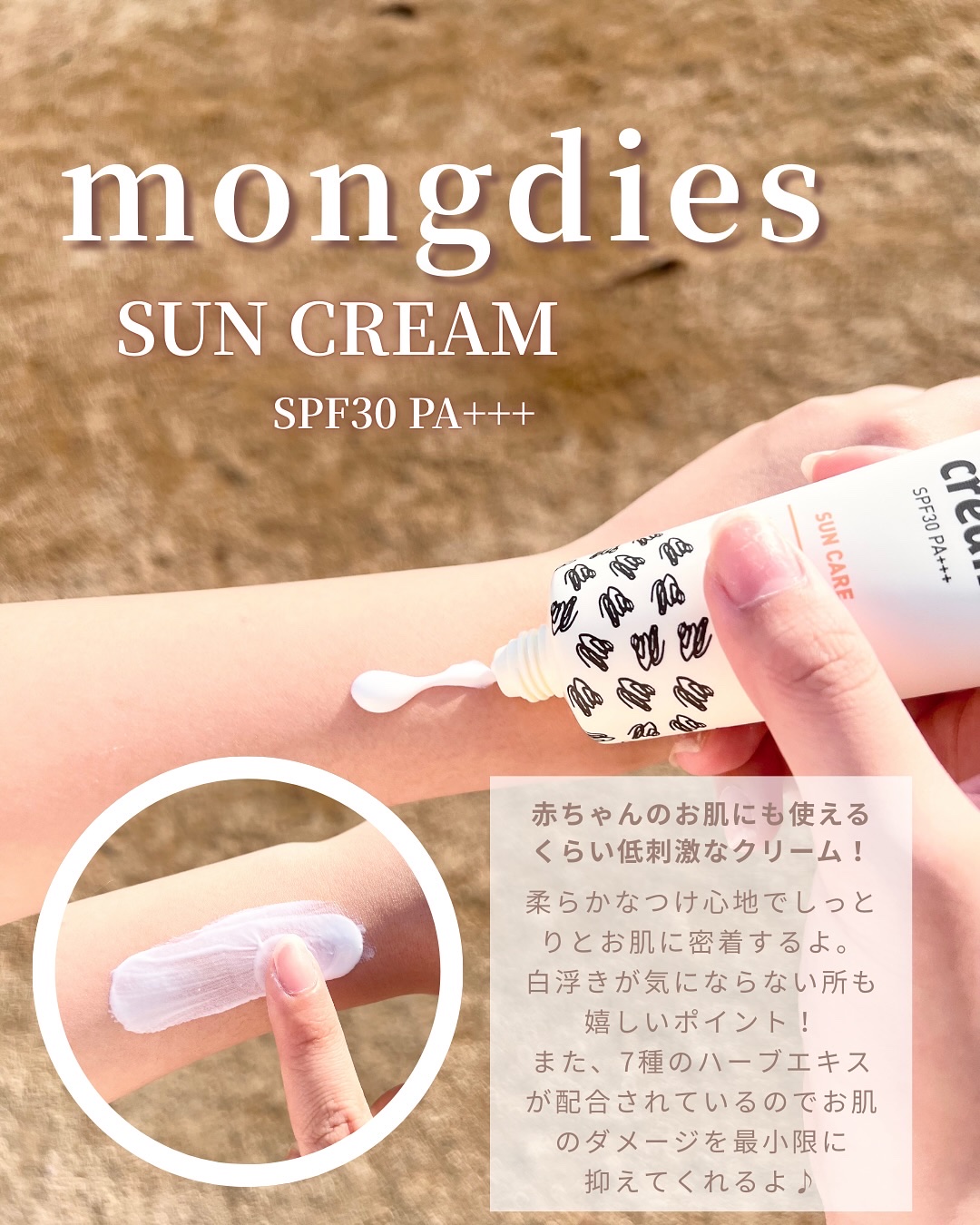 日焼け止めクッション SPF 43 PA+++/モンディエス/日焼け止めローションを使ったクチコミ（3枚目）