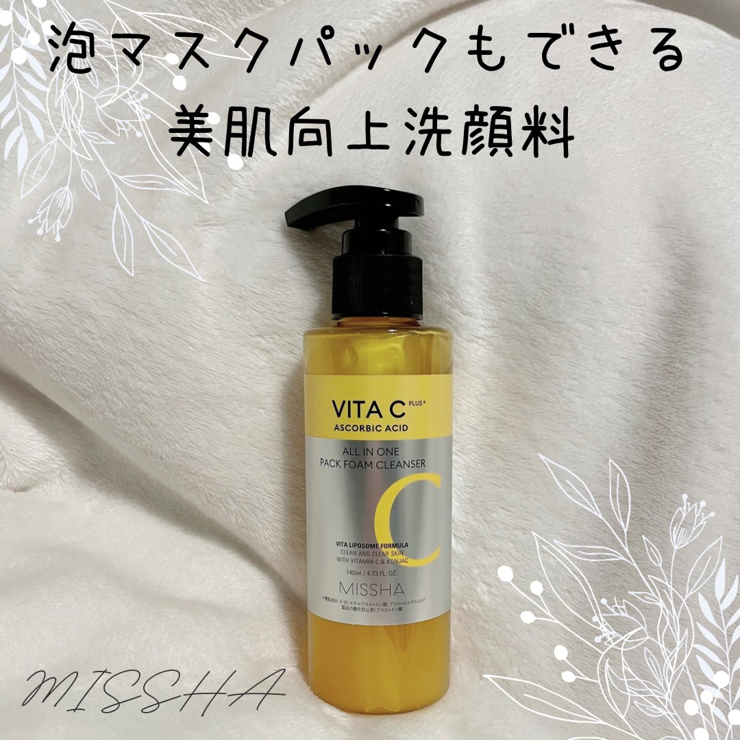 ミシャ ビタシープラス 泡マスク洗顔/MISSHA/泡洗顔を使ったクチコミ（1枚目）