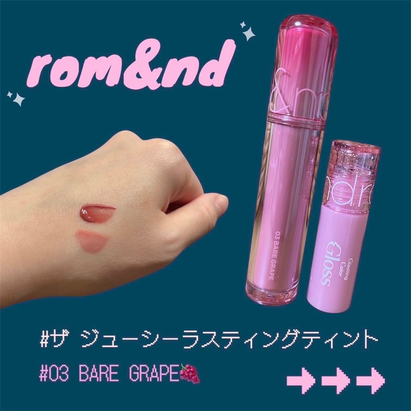 グラスティングカラーグロス/rom&nd/リップグロスを使ったクチコミ(1枚目)