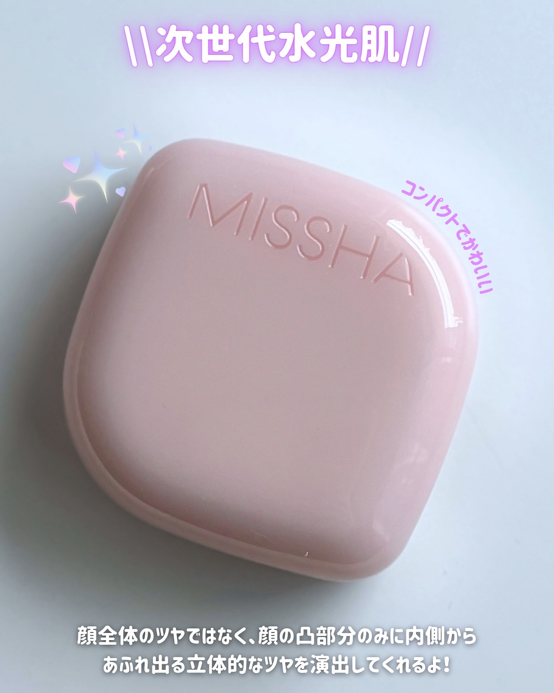 ミシャ グロウ クッション ファンデーション(ルミナスカバー)/MISSHA/クッションファンデーションを使ったクチコミ（2枚目）