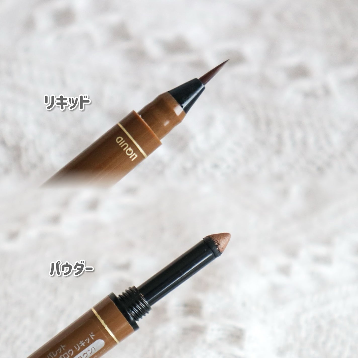 ツーウェイアイブロウリキッド/K-パレット/リキッドアイブロウを使ったクチコミ(2枚目)