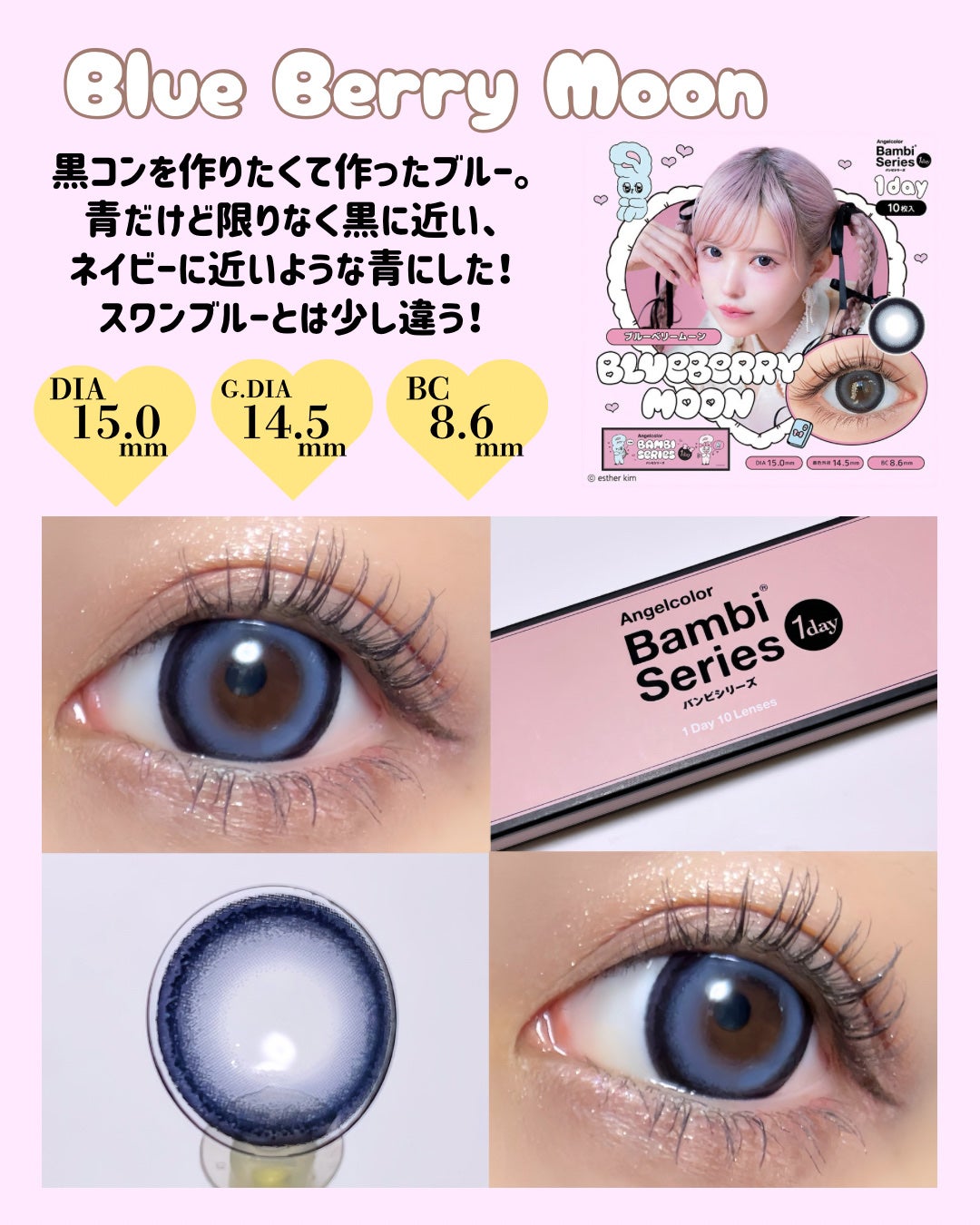 Angelcolor Bambi Series 1day /AngelColor/ワンデー(1DAY)カラコンを使ったクチコミ(3枚目)