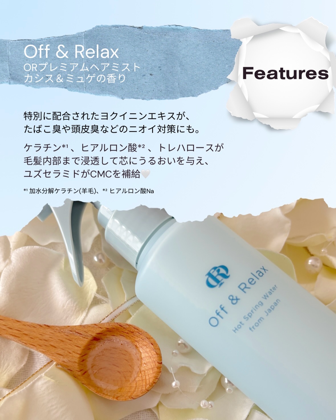 ＯＲプレミアムヘアミスト　カシス＆ミュゲの香り/Off&Relax/ヘアミストを使ったクチコミ（2枚目）