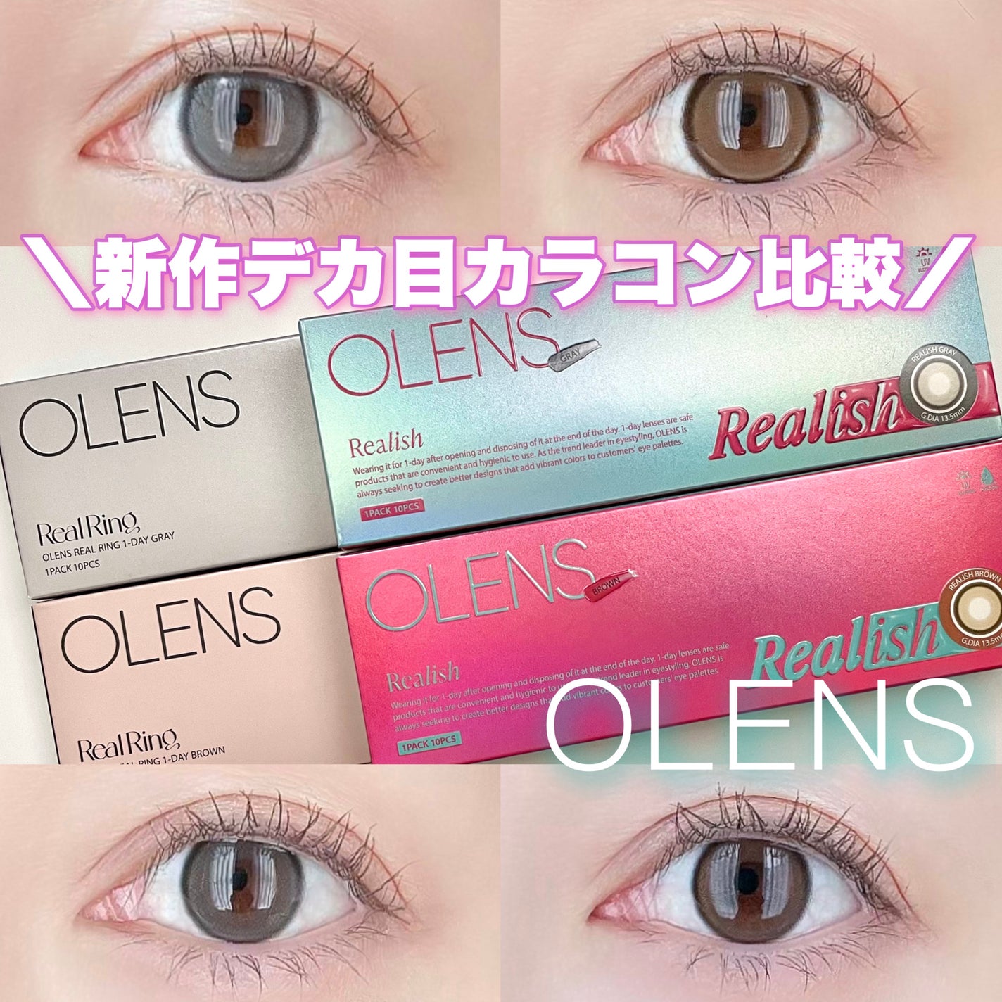 Real Ring 1day/OLENS/ワンデー(1DAY)カラコンを使ったクチコミ(1枚目)