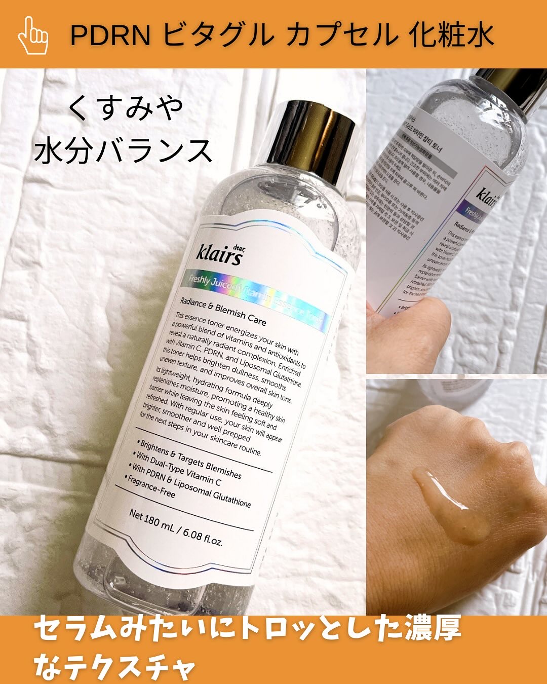 PDRN ビタグル カプセル 化粧水/Klairs/化粧水を使ったクチコミ（2枚目）