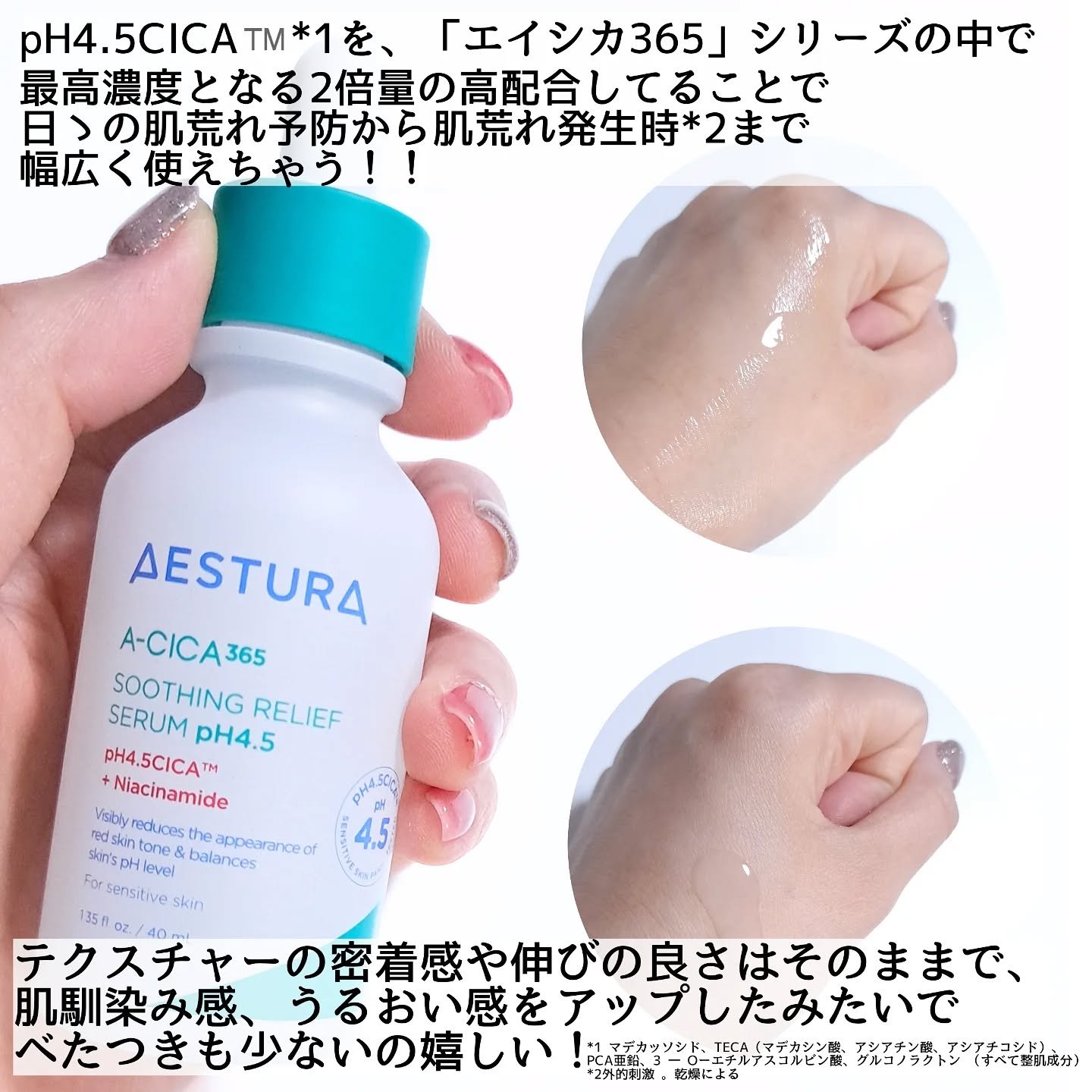 エイシカ365クイックマスクパッド/AESTURA/トナーパッドを使ったクチコミ（3枚目）