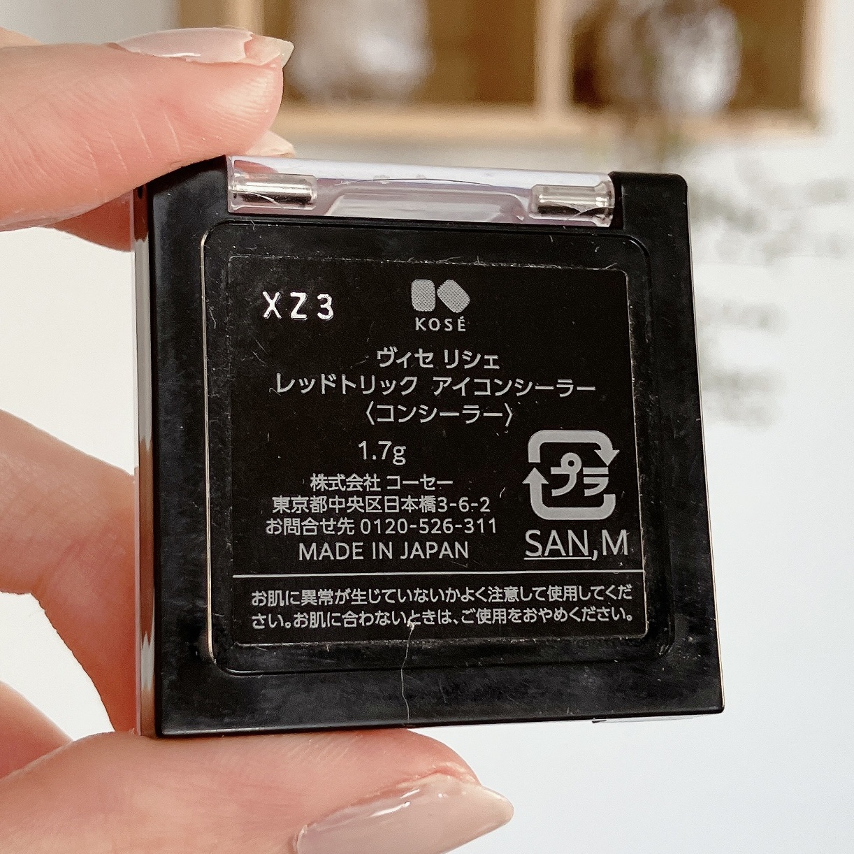 リシェ レッドトリック アイコンシーラー/Visée/パレットコンシーラーを使ったクチコミ（3枚目）