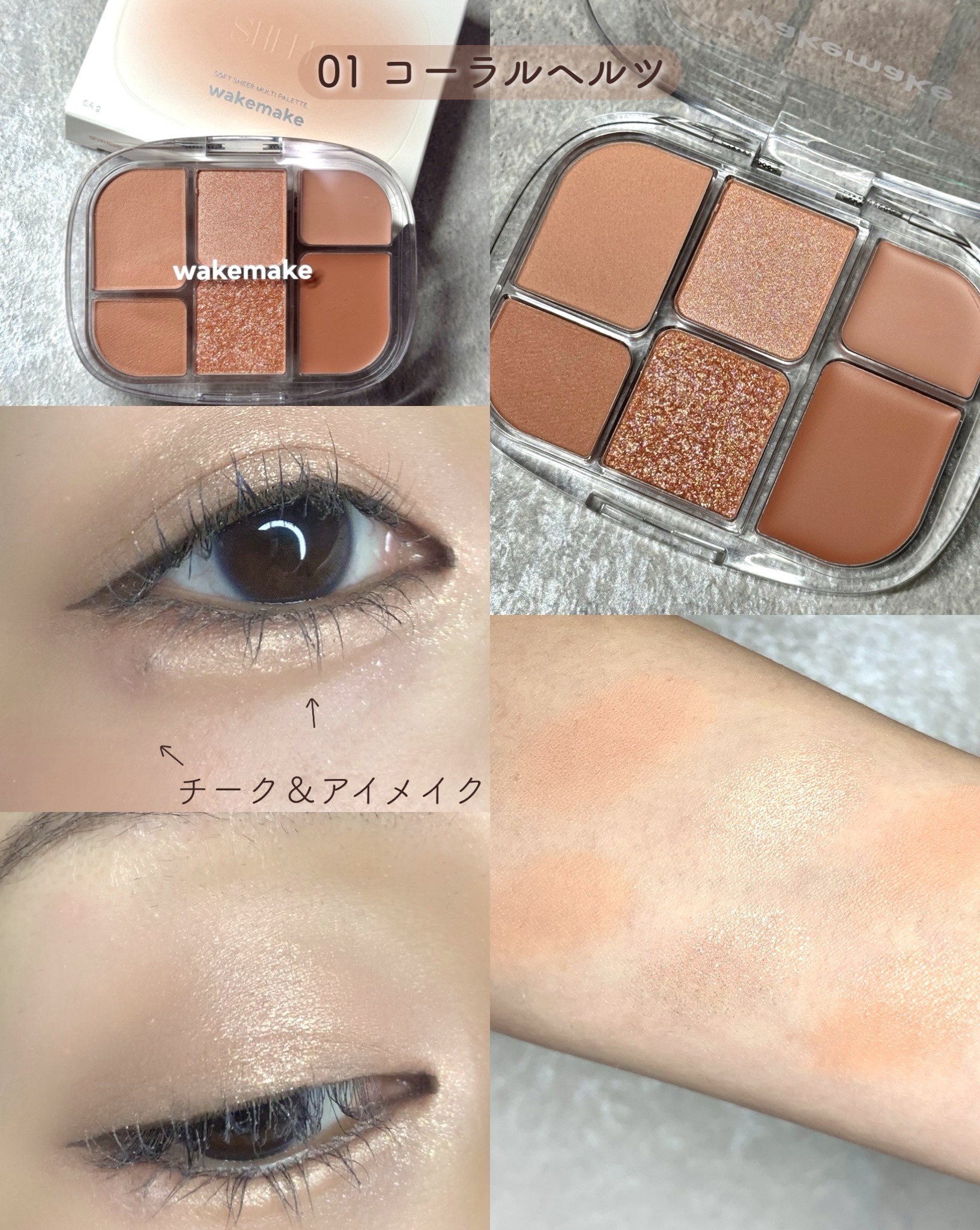 ソフトシアーマルチパレット｜wakemakeの口コミ - ブルベ冬におすすめ