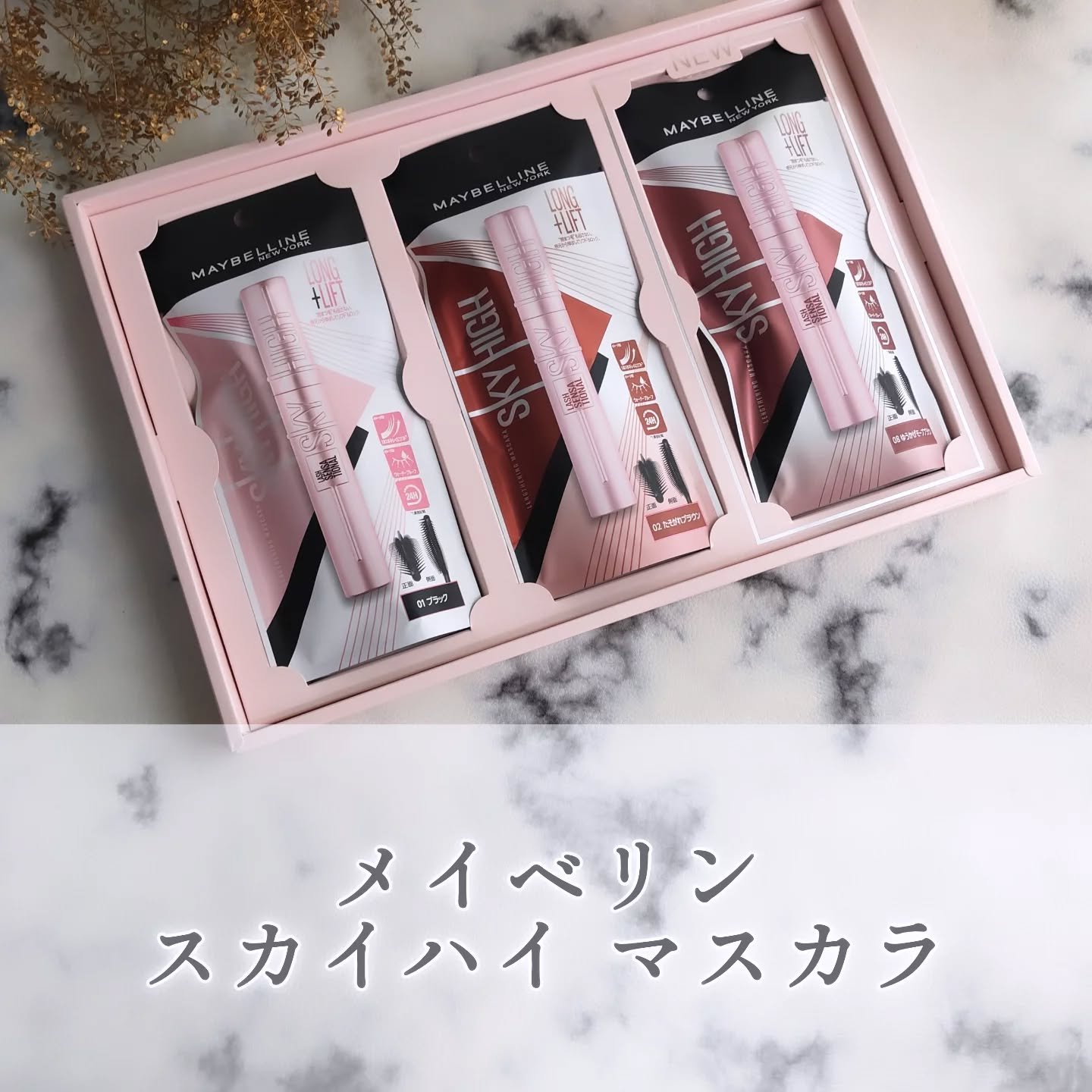 スカイハイ/MAYBELLINE NEW YORK/マスカラを使ったクチコミ（1枚目）