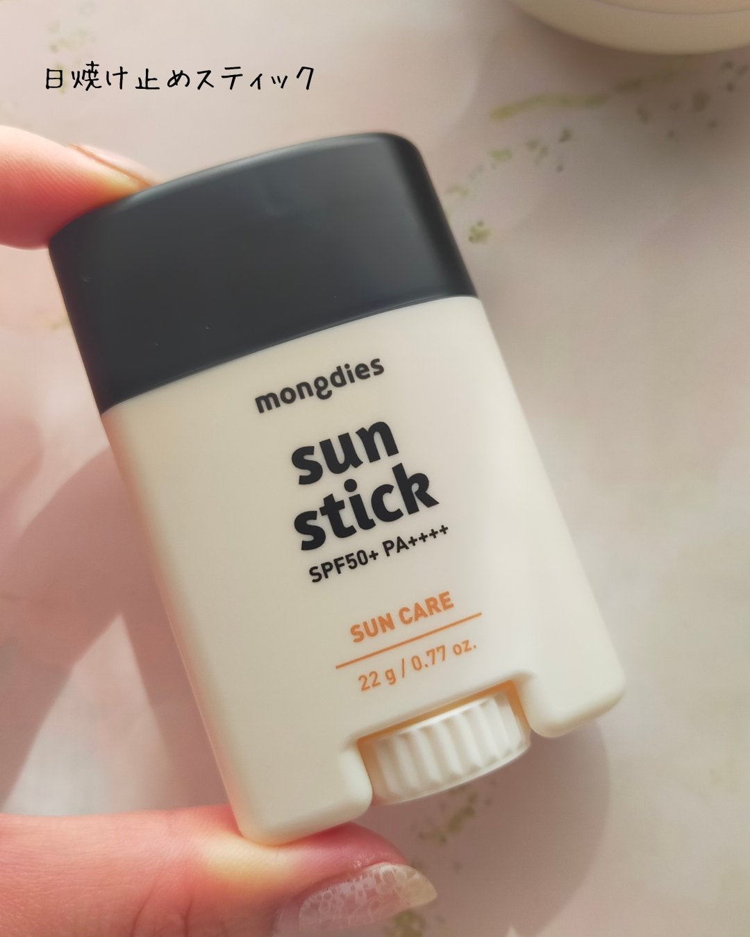 日焼け止めクッション SPF 43 PA+++/モンディエス/日焼け止めローションを使ったクチコミ(5枚目)