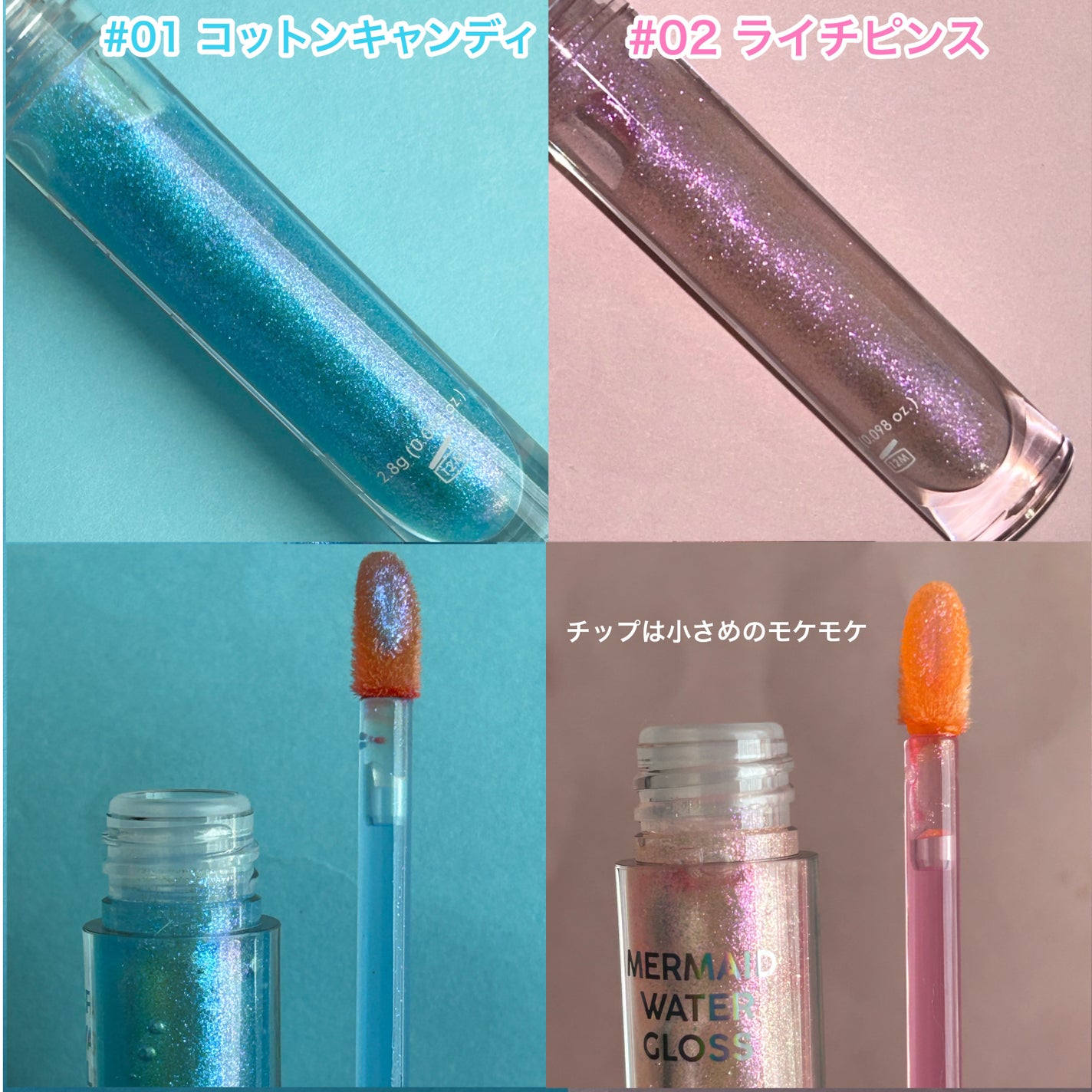 マーメイドウォーターグロス/Lipit./リップグロスを使ったクチコミ(3枚目)