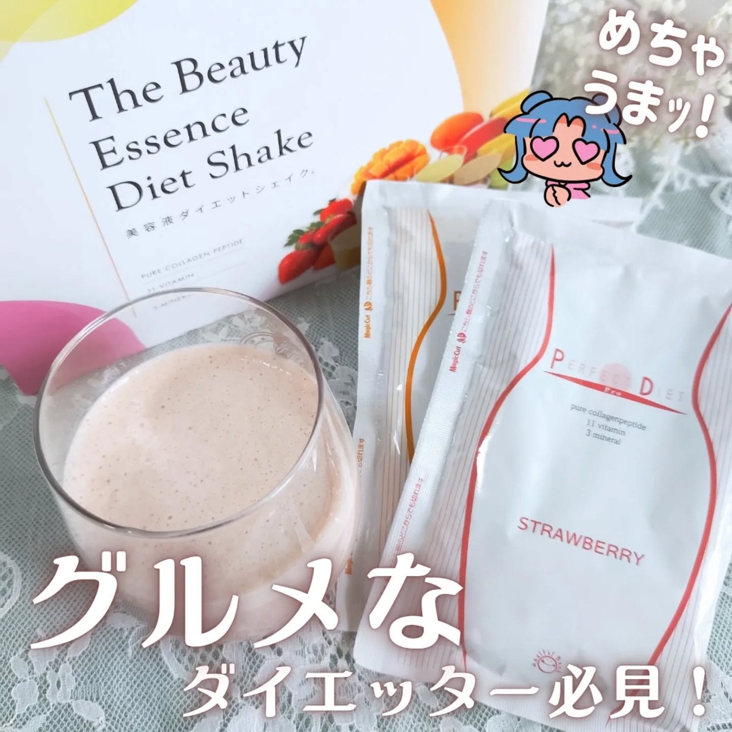 美容液ダイエットシェイク/ヘルシーバンク/美容ドリンクを使ったクチコミ（1枚目）