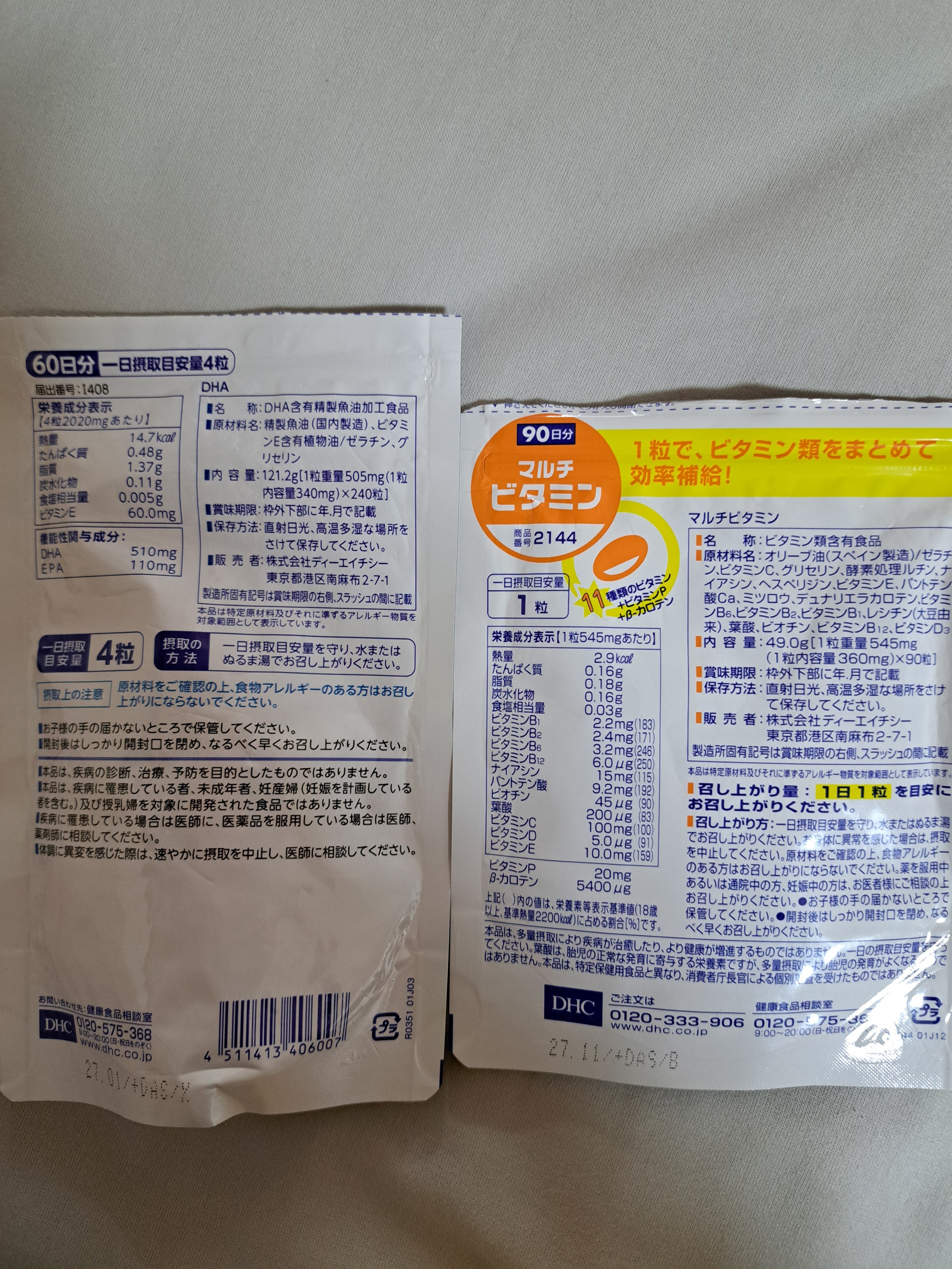 DHC DHA 60日分/DHC/健康サプリメントを使ったクチコミ（2枚目）