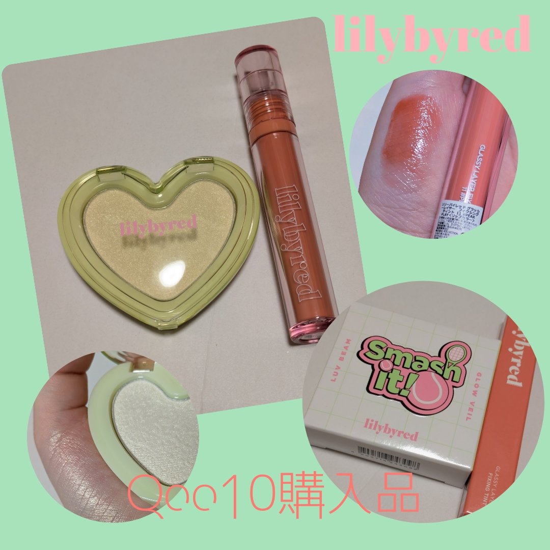 ラヴビーム グロウヴェール 05 Soda Beam/lilybyred/パウダーハイライトを使ったクチコミ（1枚目）