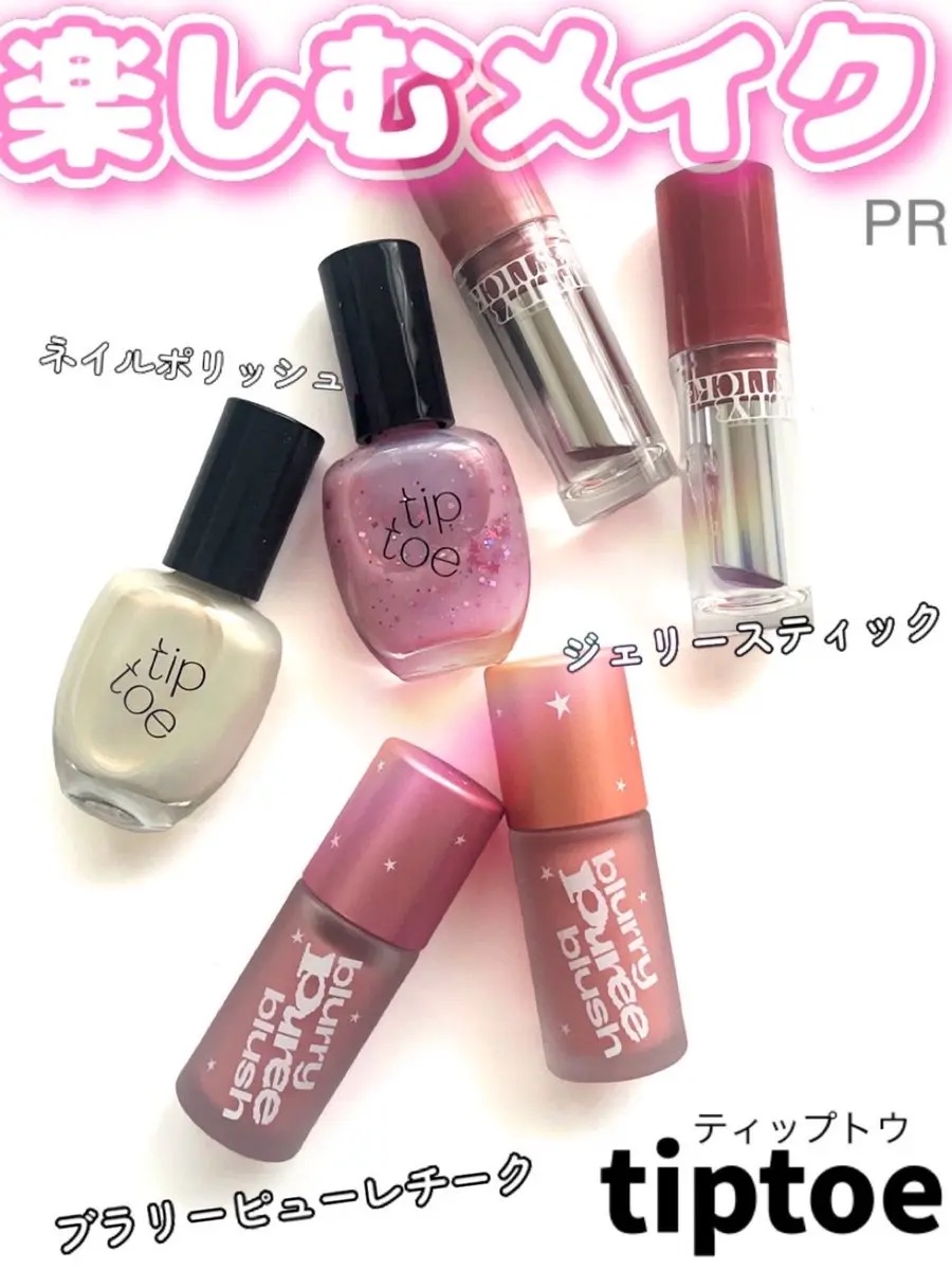 ジェリースティック/tiptoe/口紅を使ったクチコミ（1枚目）
