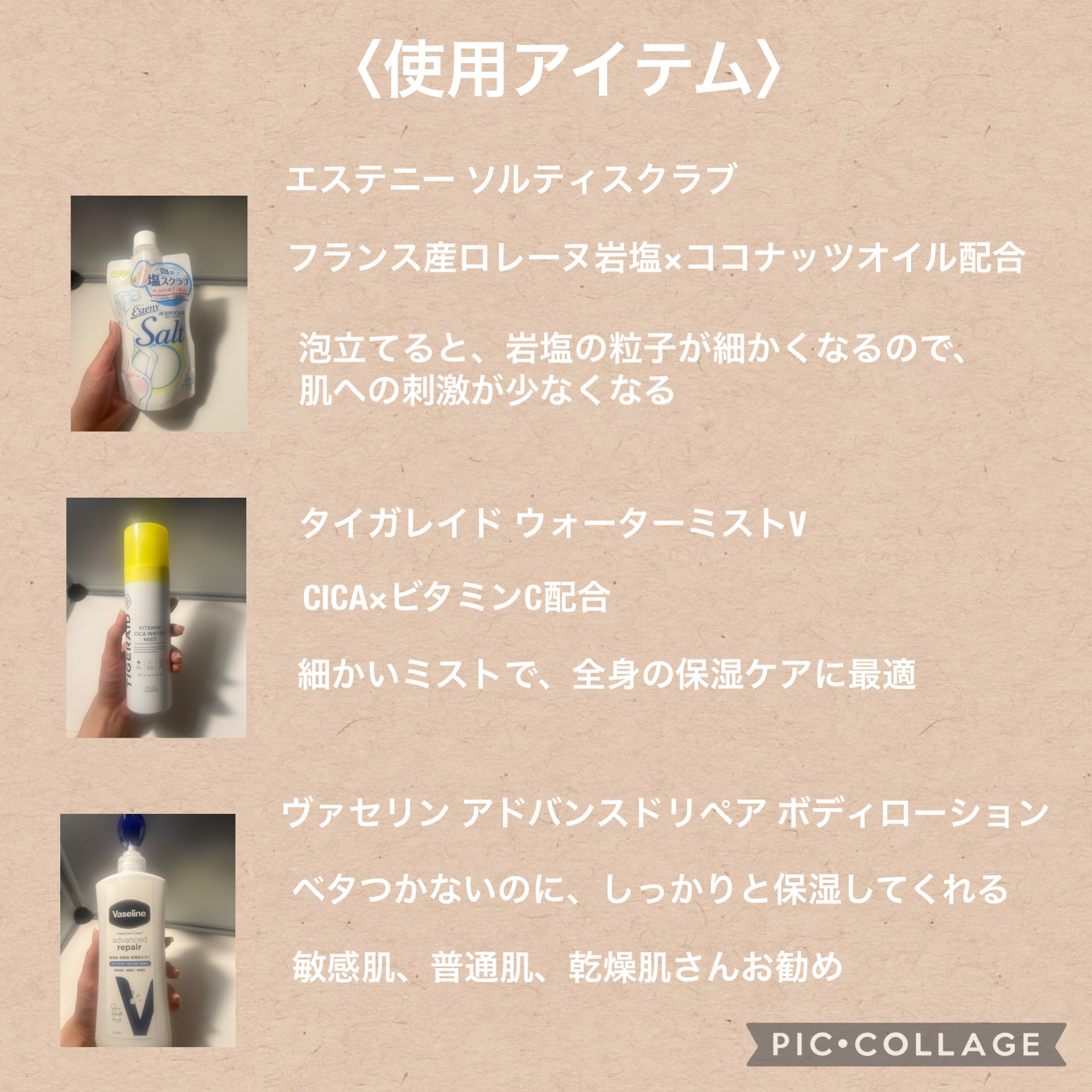 ソルティスクラブ/エステニー/ボディスクラブを使ったクチコミ（3枚目）