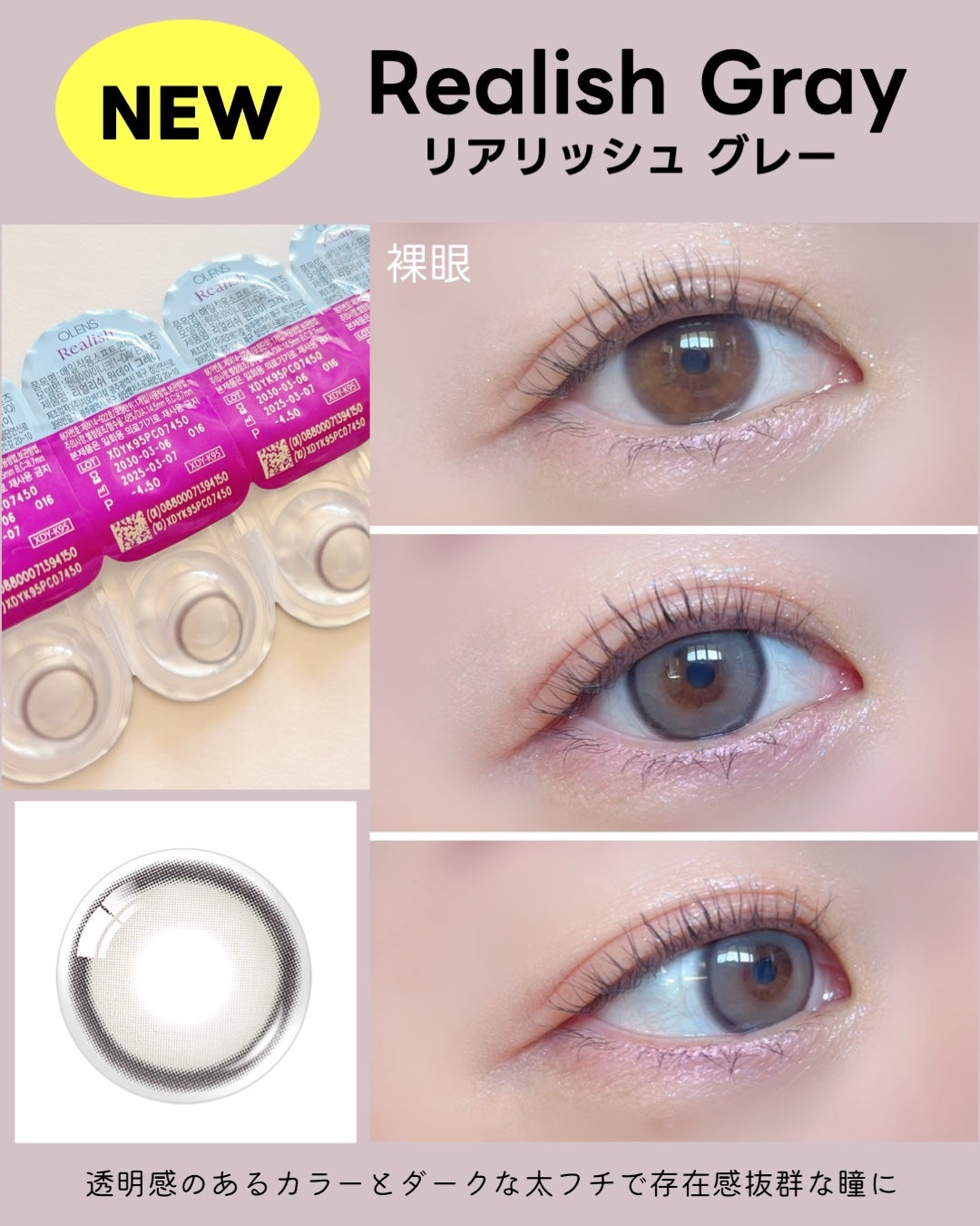 Real Ring 1day/OLENS/ワンデー(1DAY)カラコンを使ったクチコミ(3枚目)