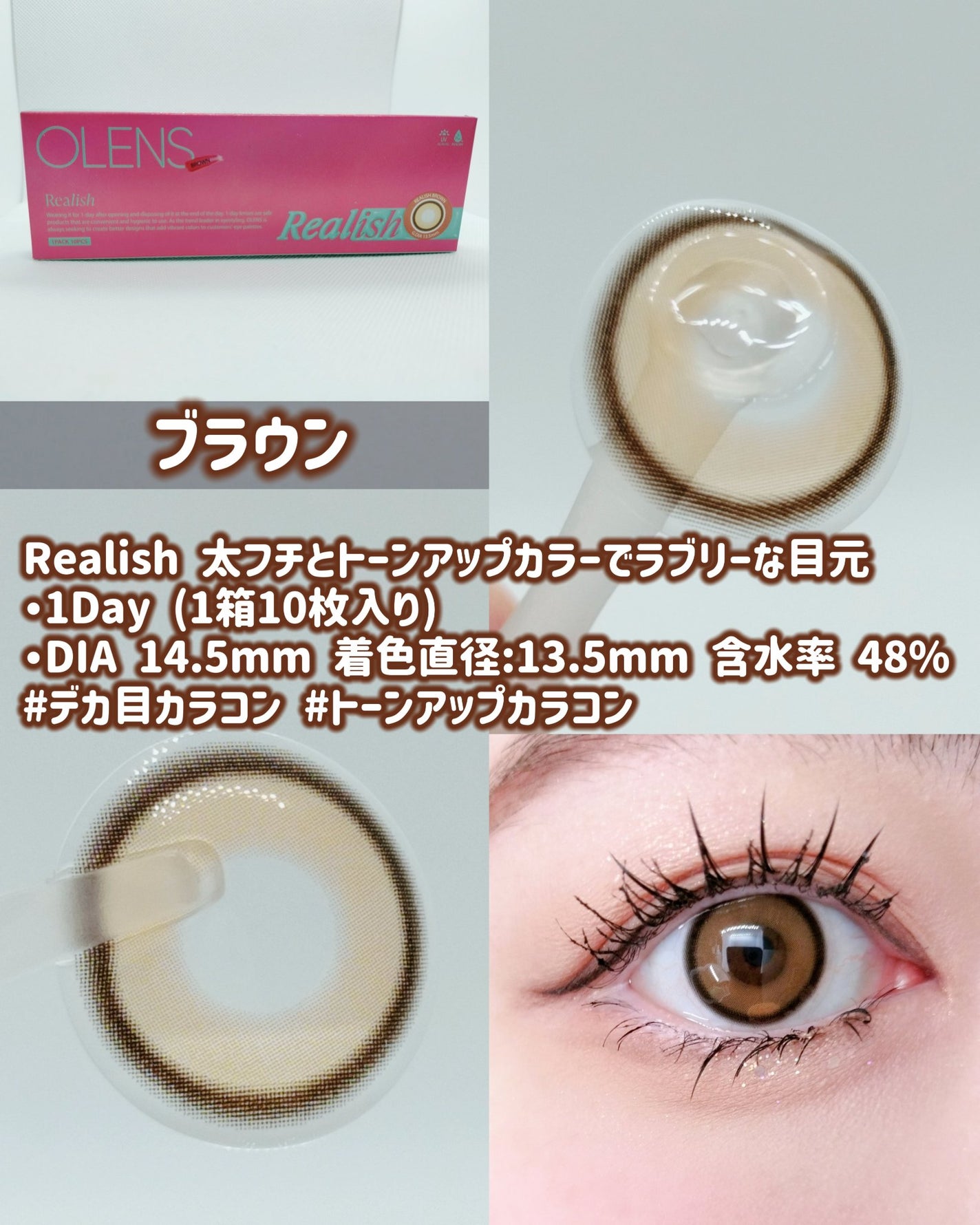 Real Ring 1day/OLENS/ワンデー(1DAY)カラコンを使ったクチコミ(4枚目)