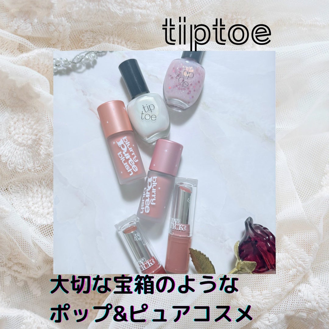 ジェリースティック/tiptoe/口紅を使ったクチコミ(1枚目)