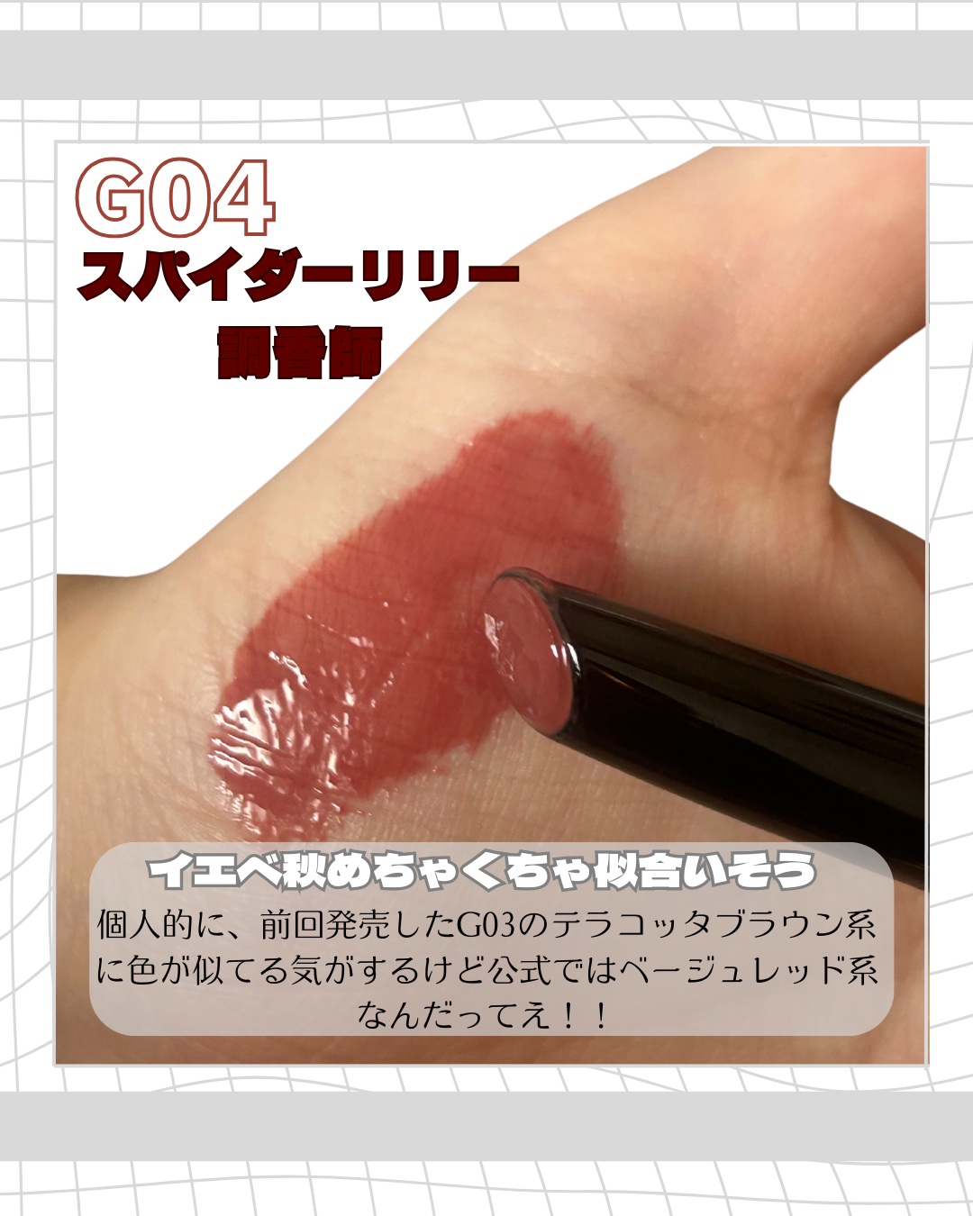 ケイト リップモンスター ツヤバース/KATE/口紅を使ったクチコミ（2枚目）