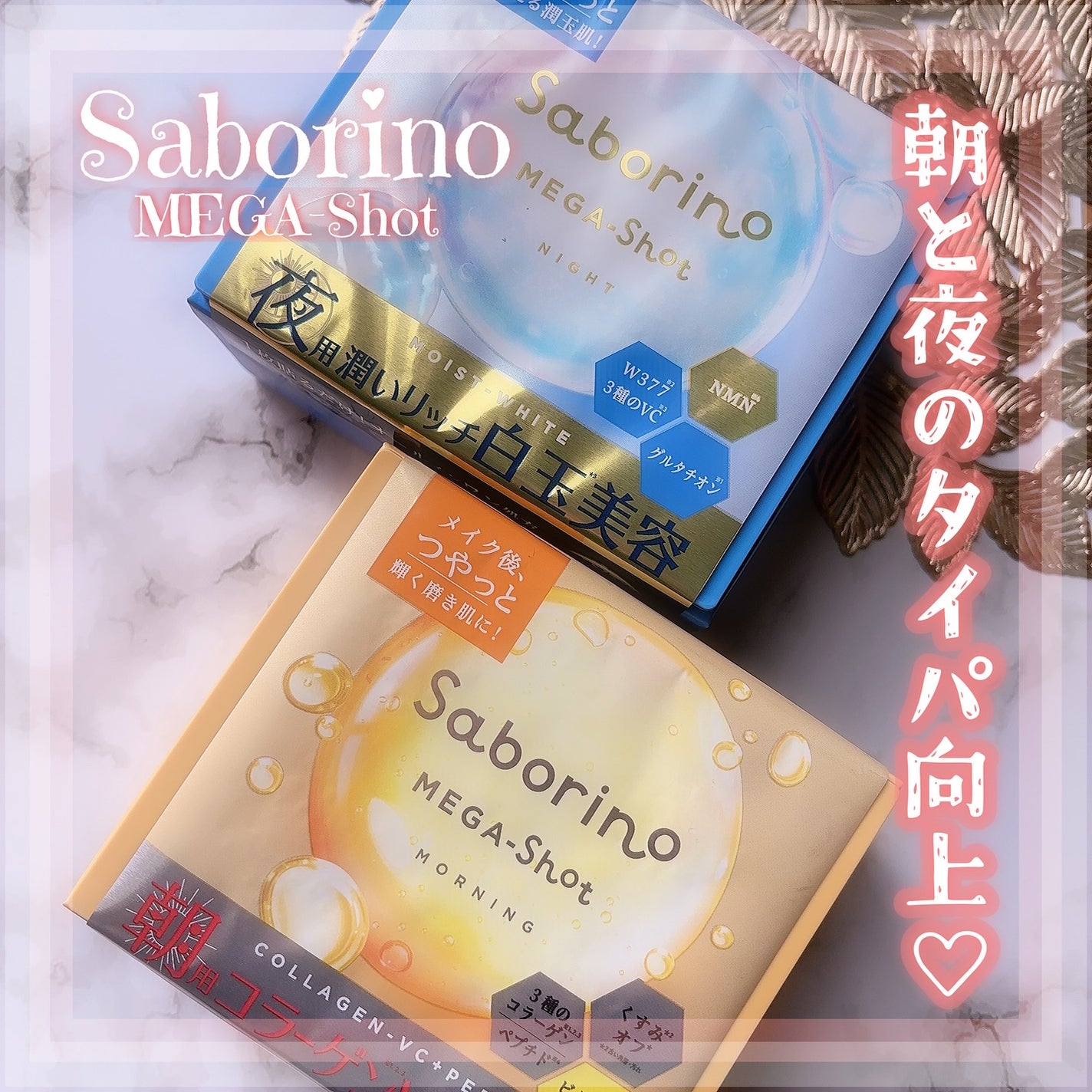 サボリーノ メガショット 朝用ツヤピールマスク CC/サボリーノ/シートマスク・パックを使ったクチコミ(1枚目)