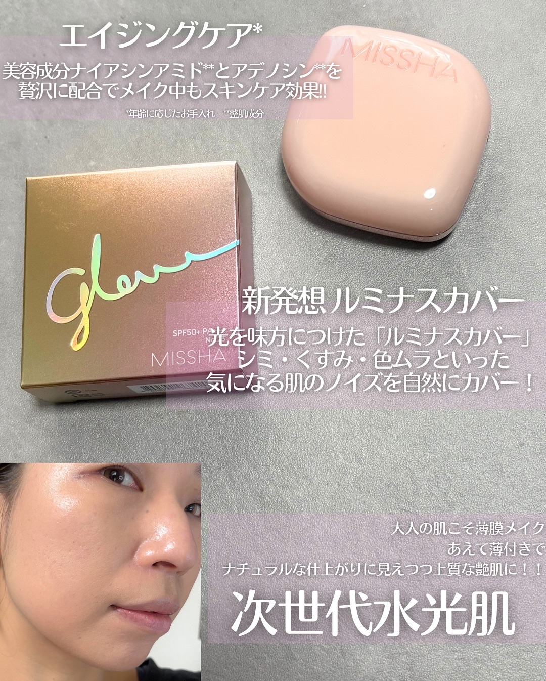 ミシャ グロウ クッション ファンデーション(ルミナスカバー) No.23 ナチュラル/MISSHA/クッションファンデーションを使ったクチコミ（3枚目）