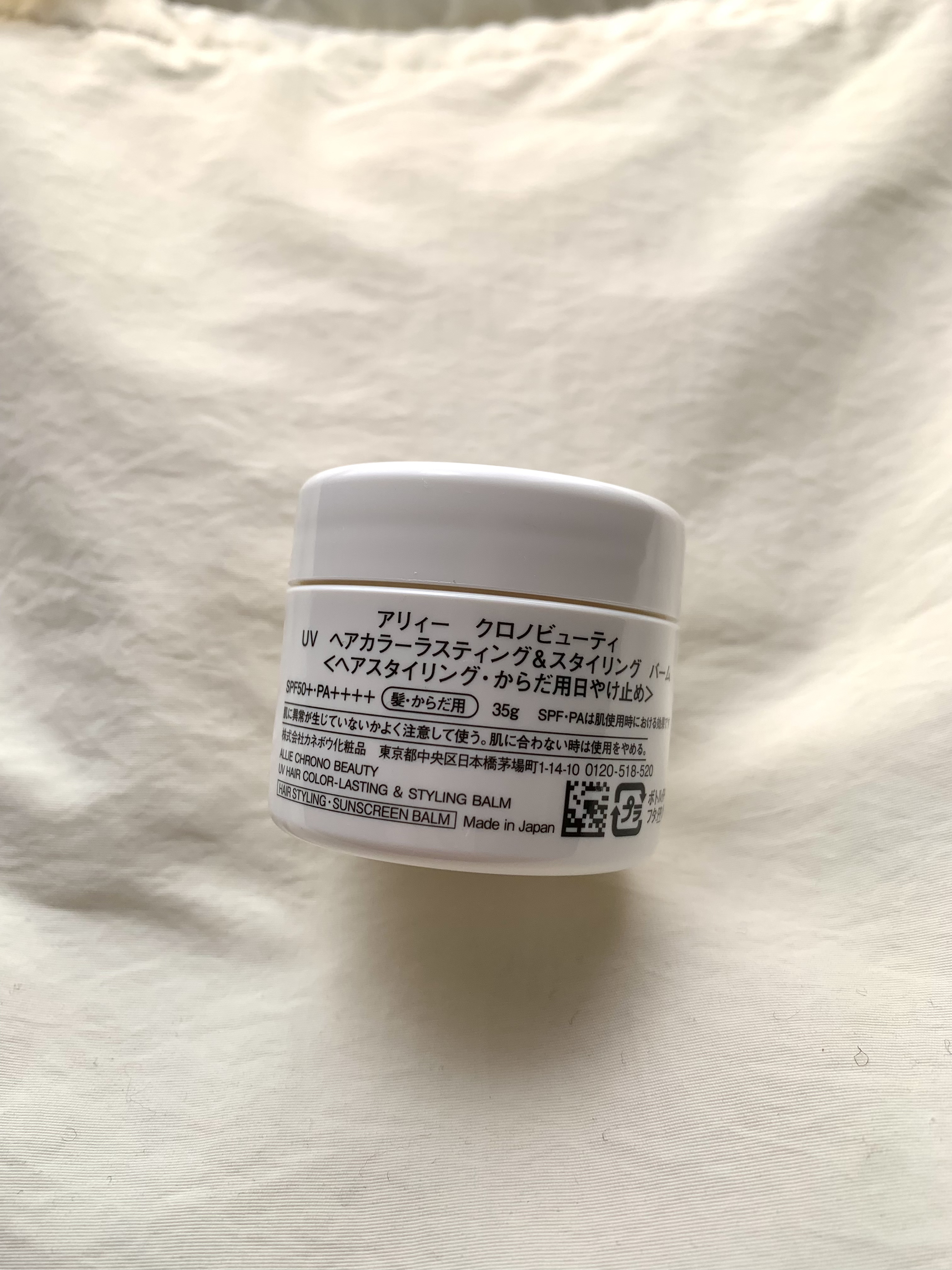 アリィー クロノビューティ UV ヘアカラーラスティング＆スタイリング バーム/アリィー/ヘアバームを使ったクチコミ（2枚目）