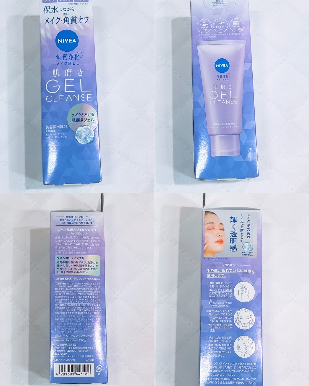 ニベア 肌磨きジェルクレンズ/ニベア/クレンジングジェルを使ったクチコミ（2枚目）