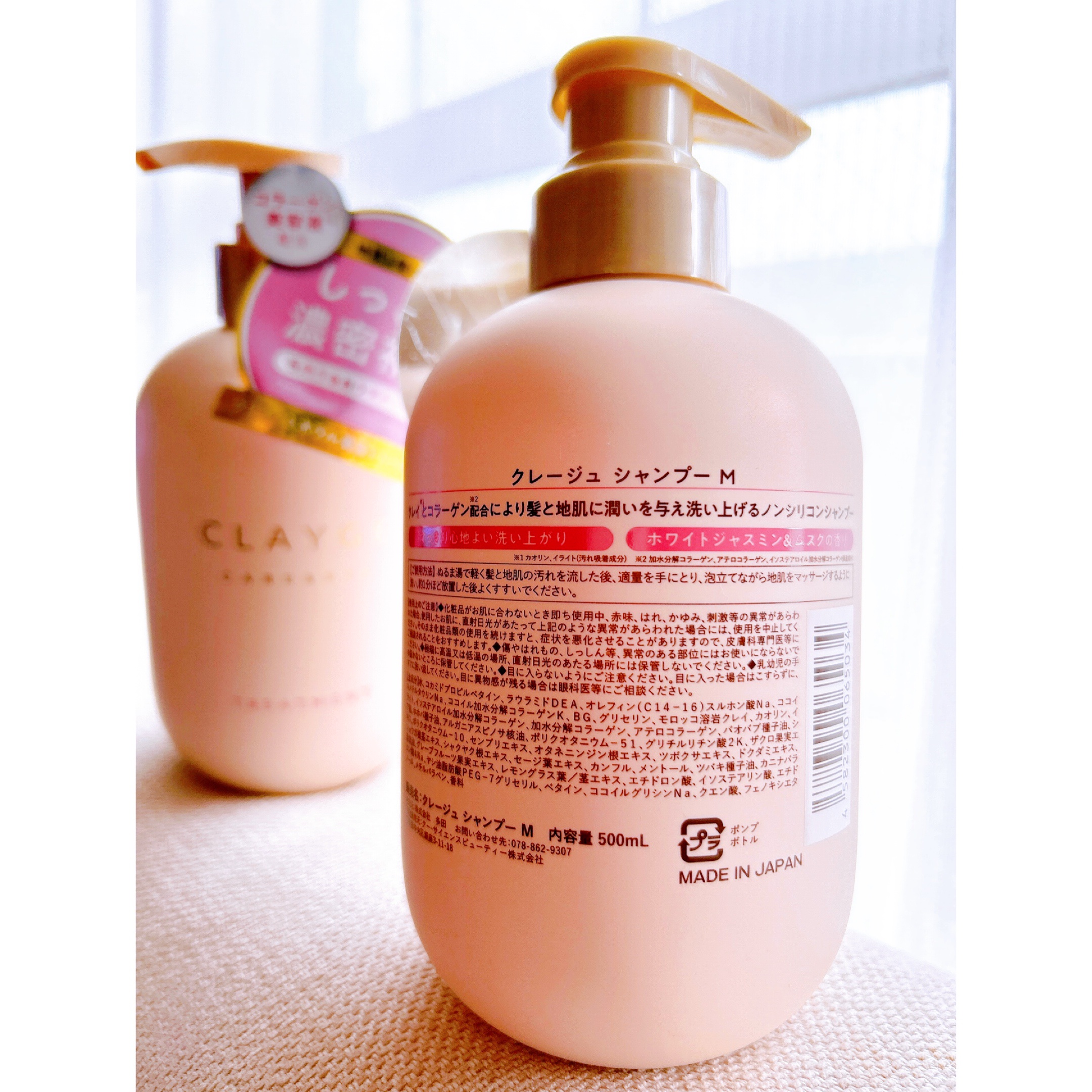 クレージュ　シャンプー　トリートメント Amazon | CLAYGE クレージュ(S) シャンプー 500ml