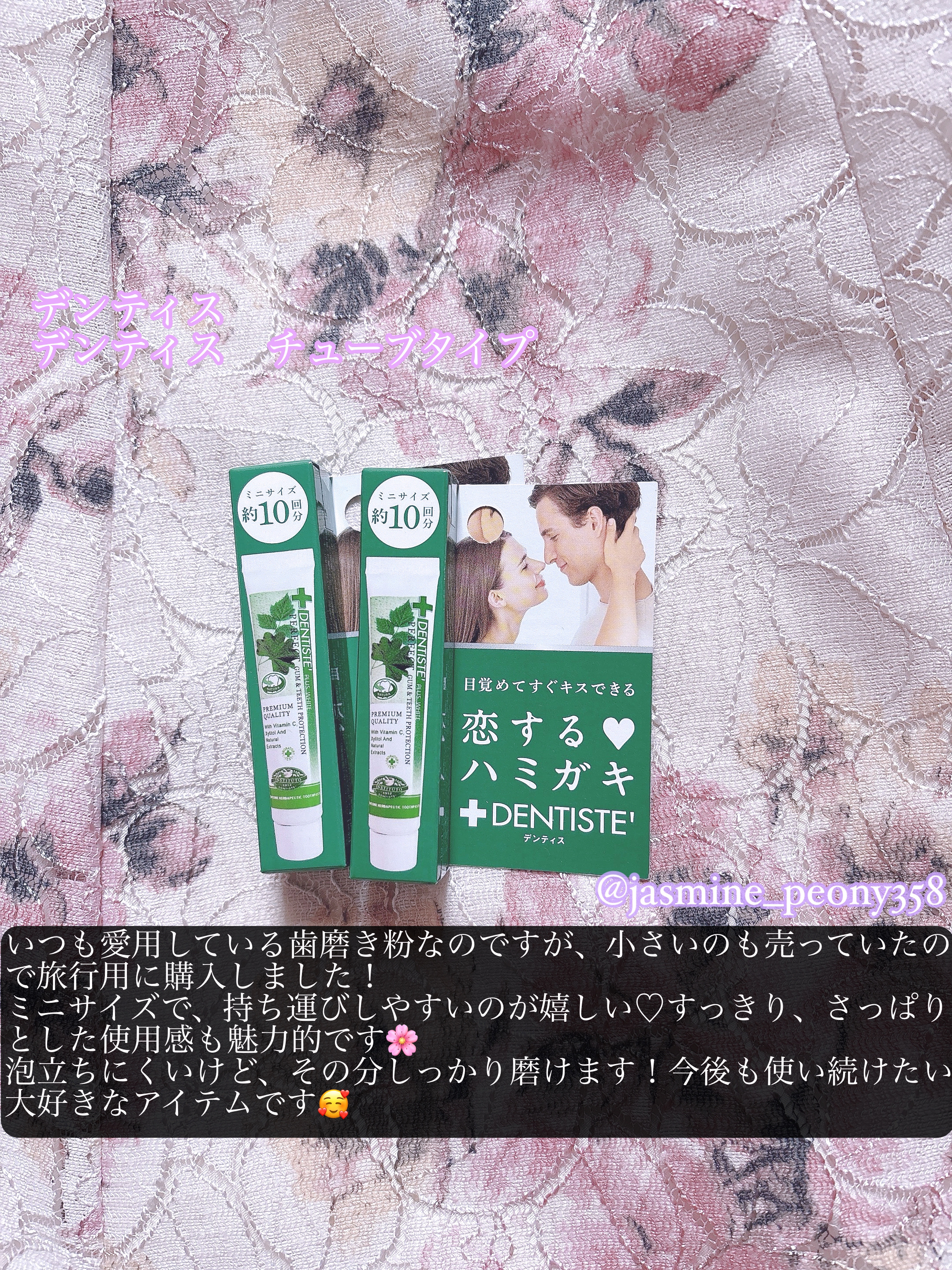 デンティス　チューブタイプ/デンティス/歯磨き粉を使ったクチコミ（3枚目）