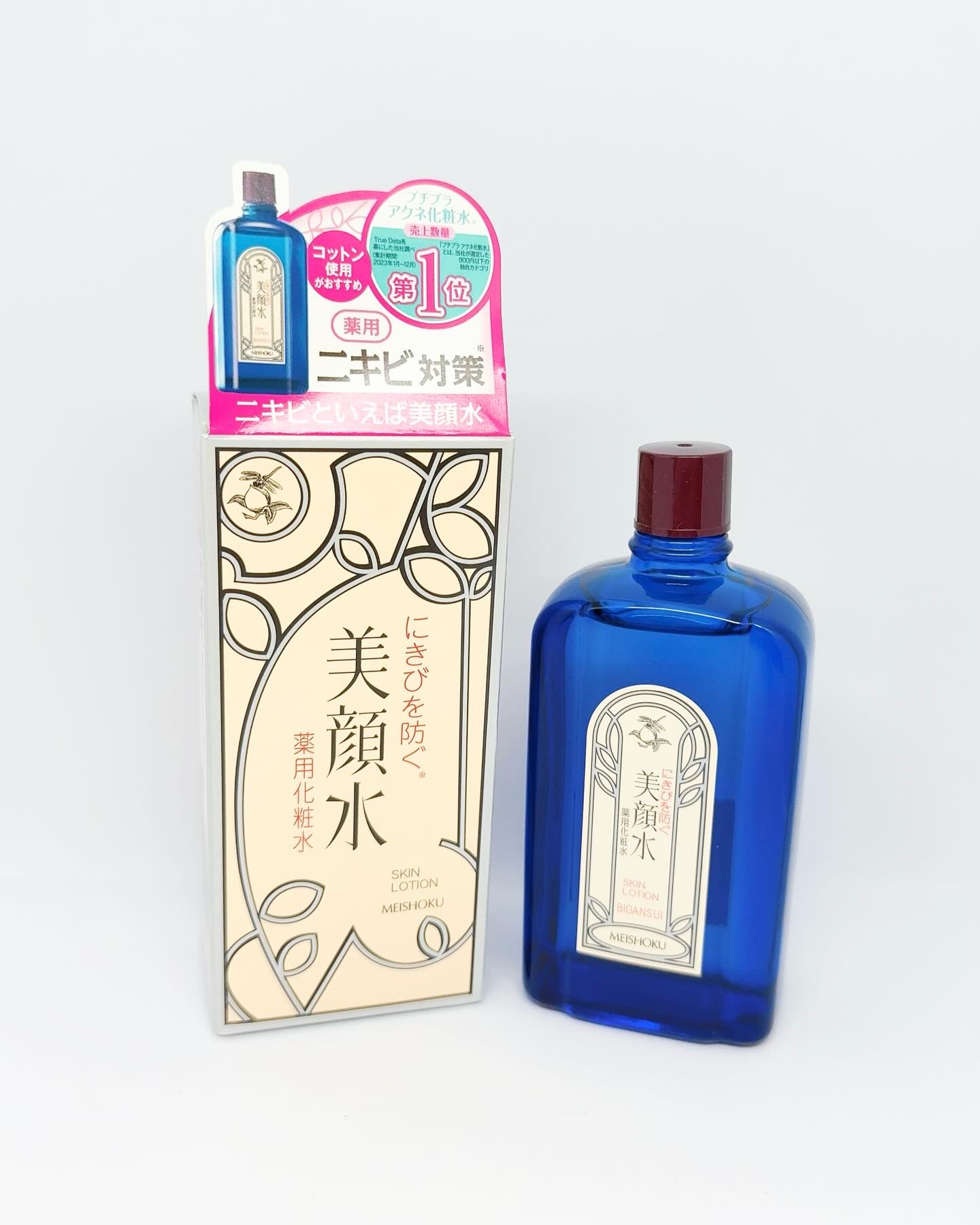 明色美顔水 薬用化粧水/美顔/化粧水を使ったクチコミ（2枚目）
