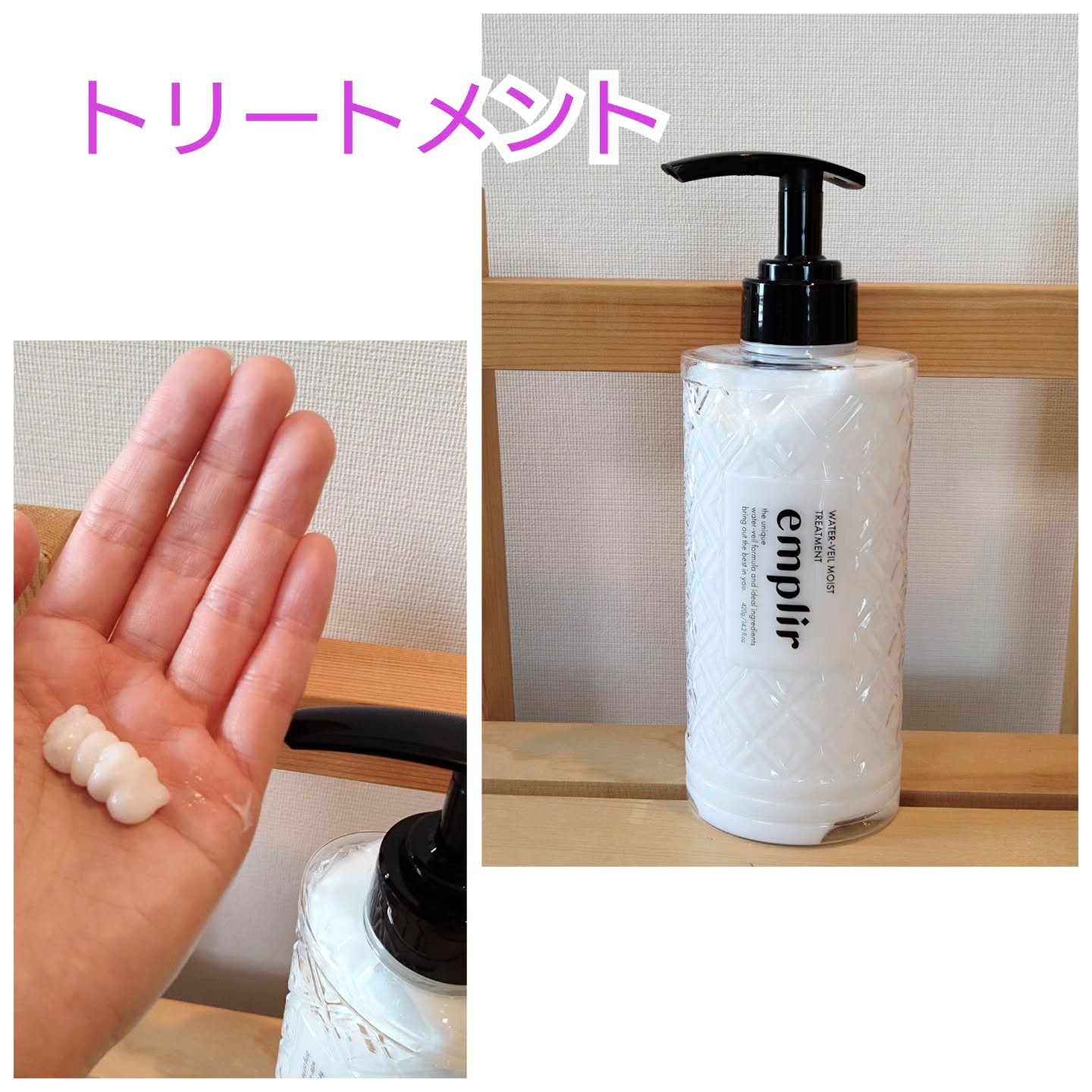 ウォーターベール　モイストシャンプー／トリートメント/emplir/市販シャンプーを使ったクチコミ（3枚目）