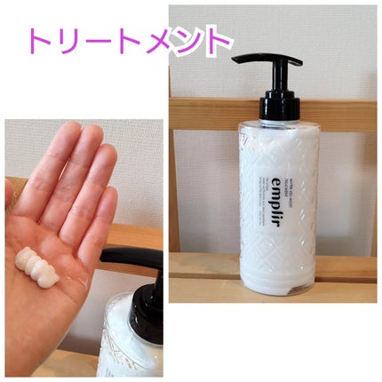 ウォーターベール モイストシャンプー/トリートメント/emplir/市販シャンプーを使ったクチコミ(3枚目)