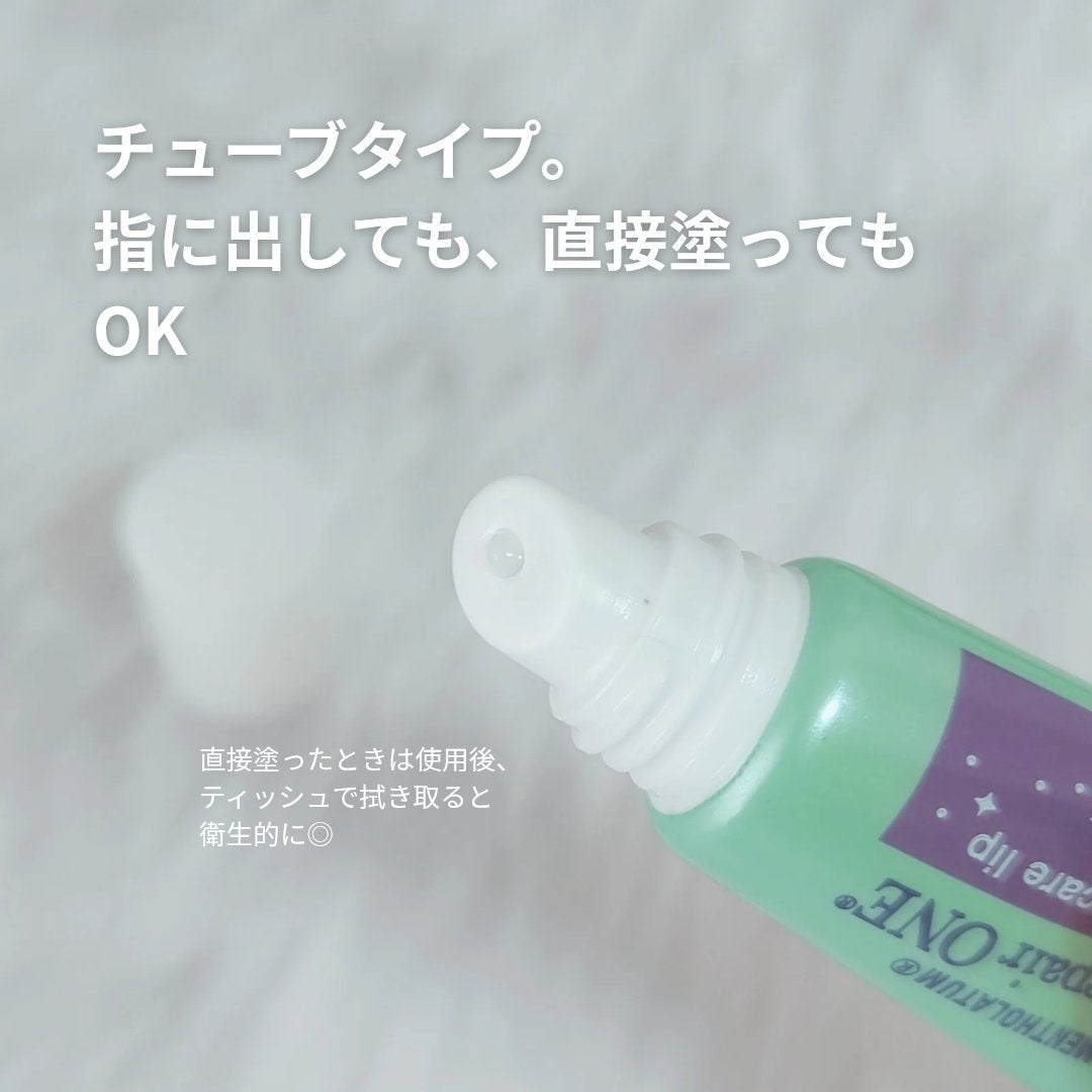 メンソレータム リペアワン ナイトケアリップ/メンソレータム/リップ美容液を使ったクチコミ(3枚目)