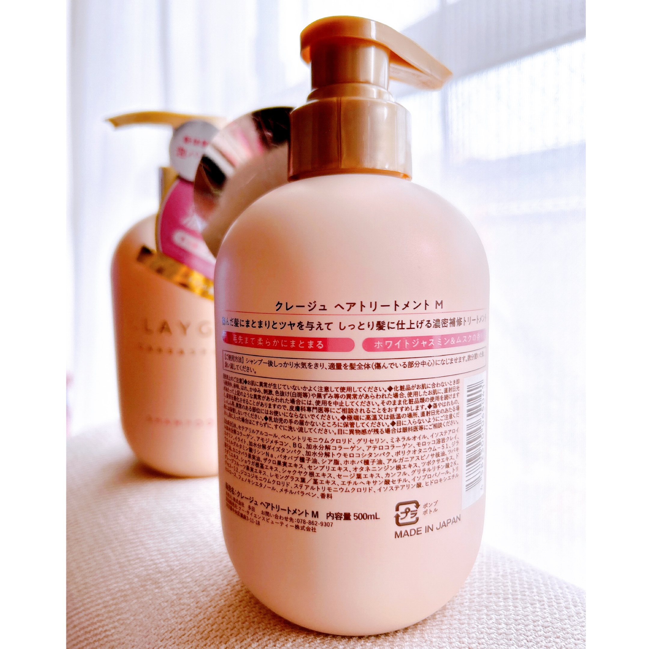 トリートメント m シャンプー／トリートメント M｜CLAYGEの口コミ - ＊ CLAYGE