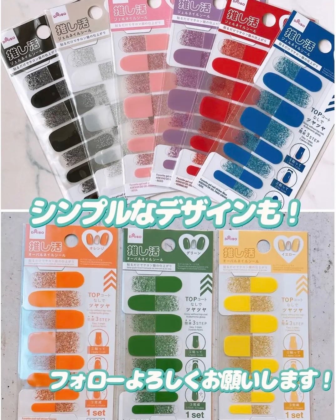 推し活ジェルネイルシール/DAISO/ネイルシールを使ったクチコミ(10枚目)