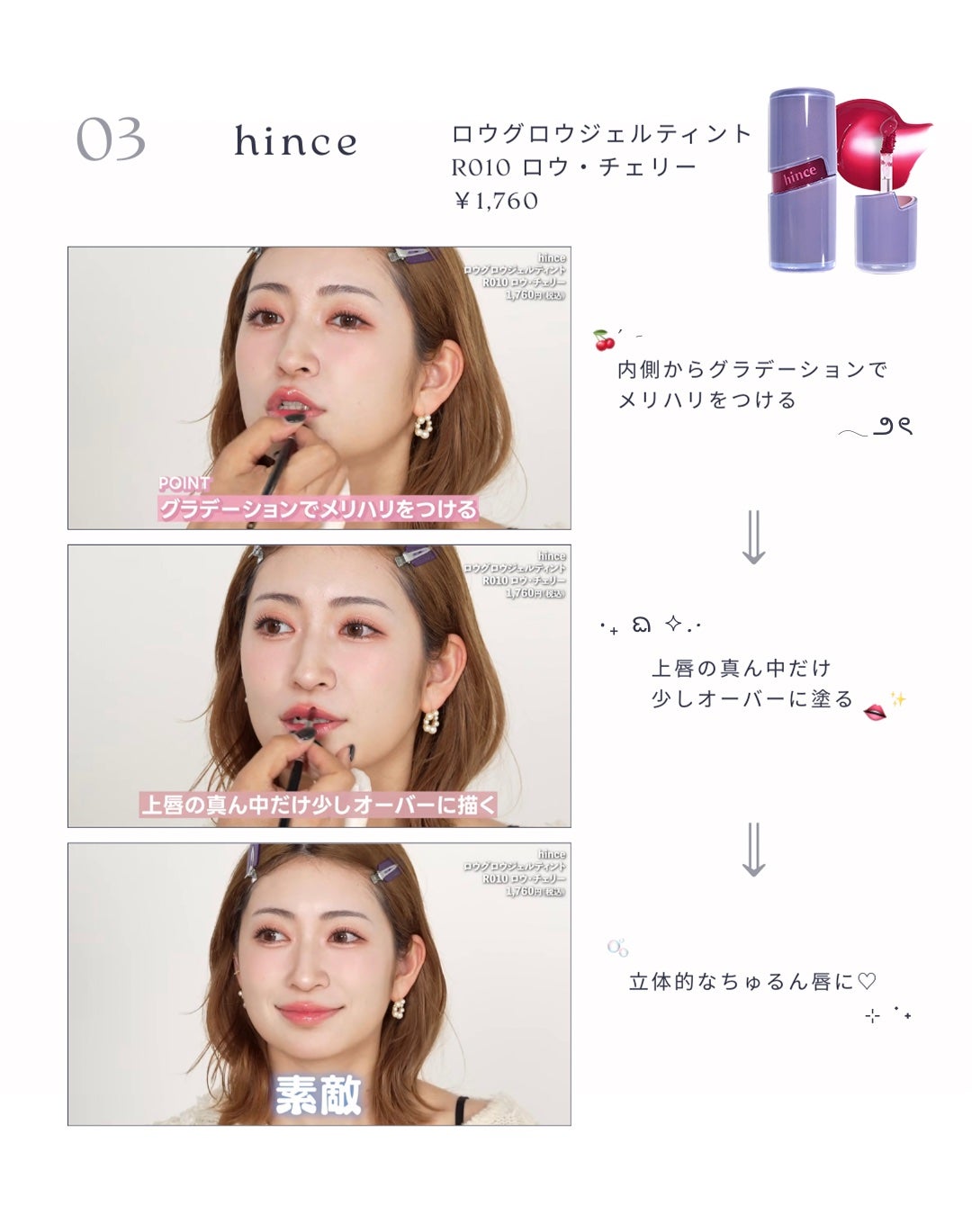 面長ねるちゃん on LIPS 「︴人中短縮したい人これやって⊹.˚いむたんのリップメイクがまじ..」(4枚目)