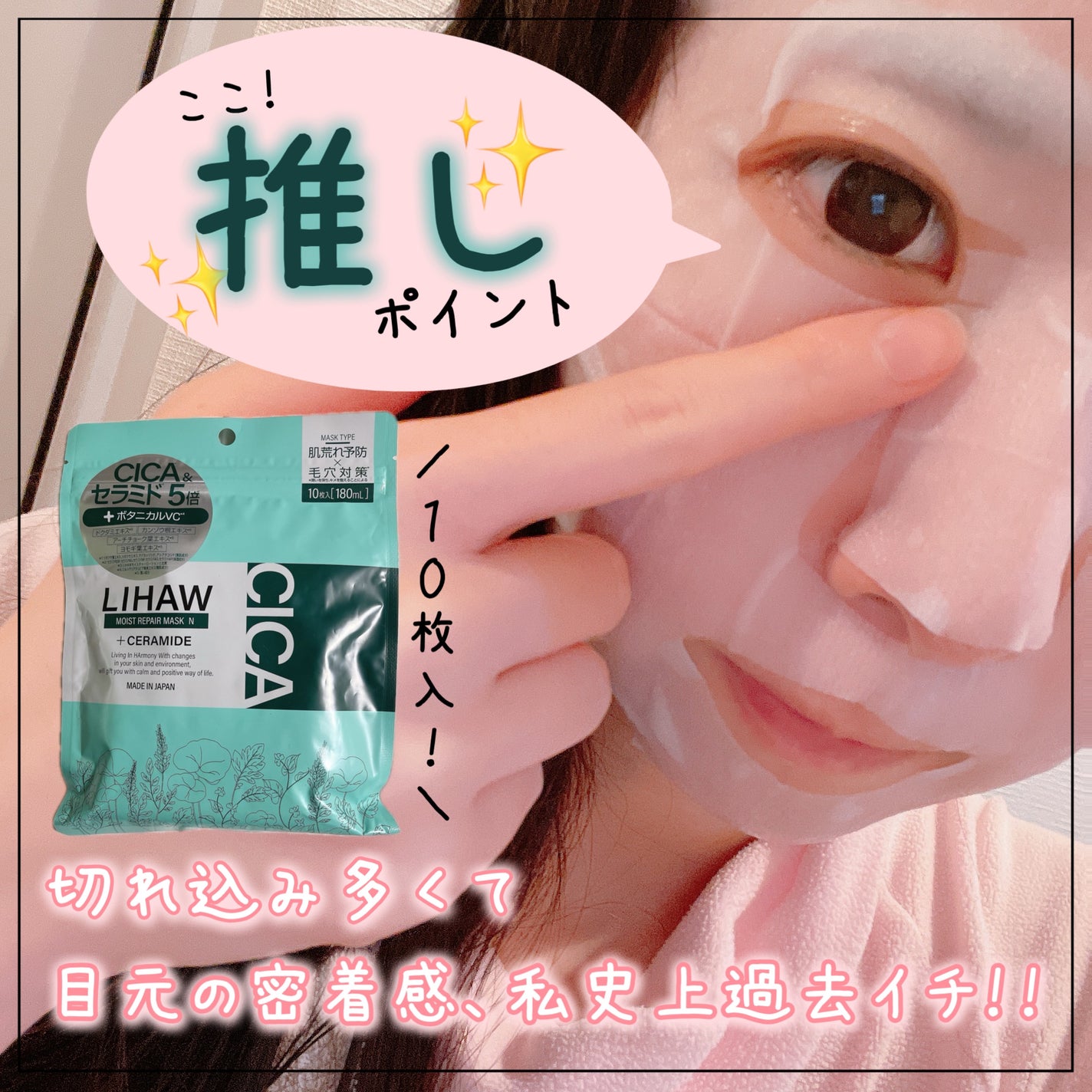 モイストリペアマスクN/LIHAW/シートマスク・パックを使ったクチコミ(1枚目)