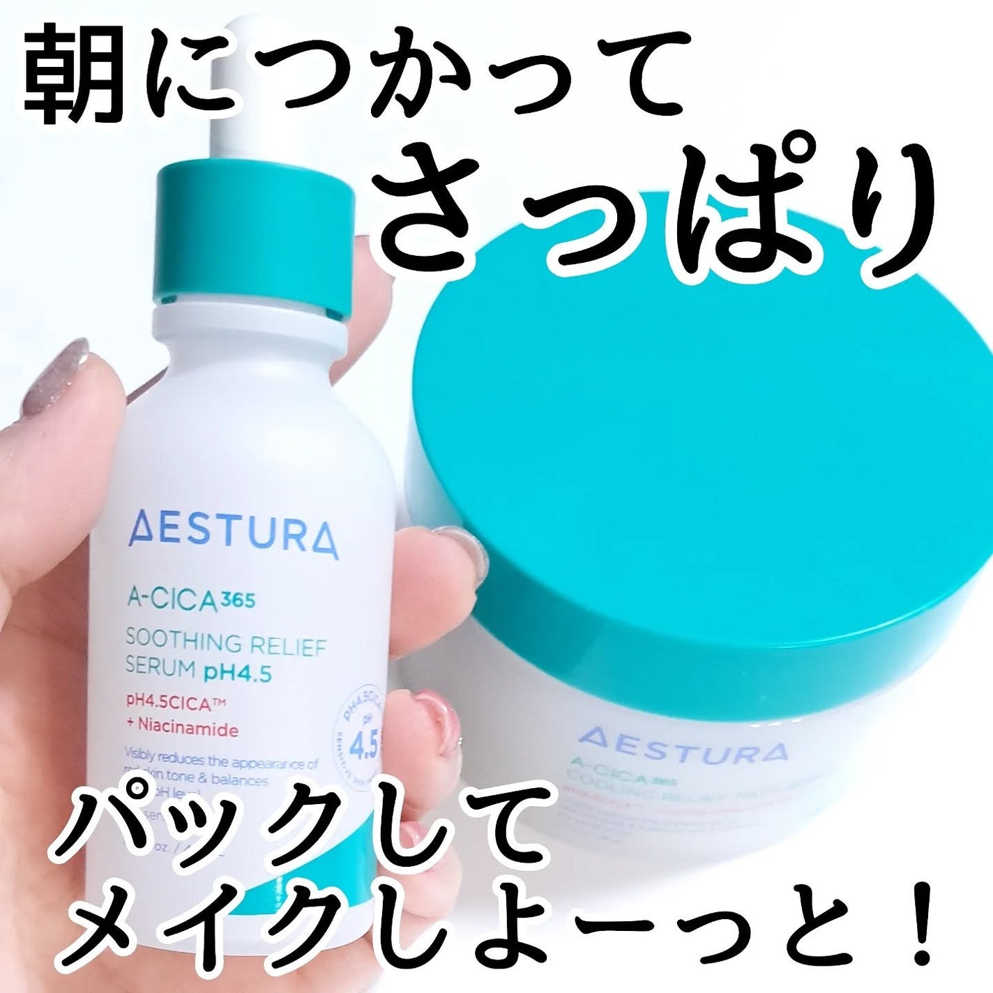 エイシカ365クイックマスクパッド/AESTURA/トナーパッドを使ったクチコミ(5枚目)