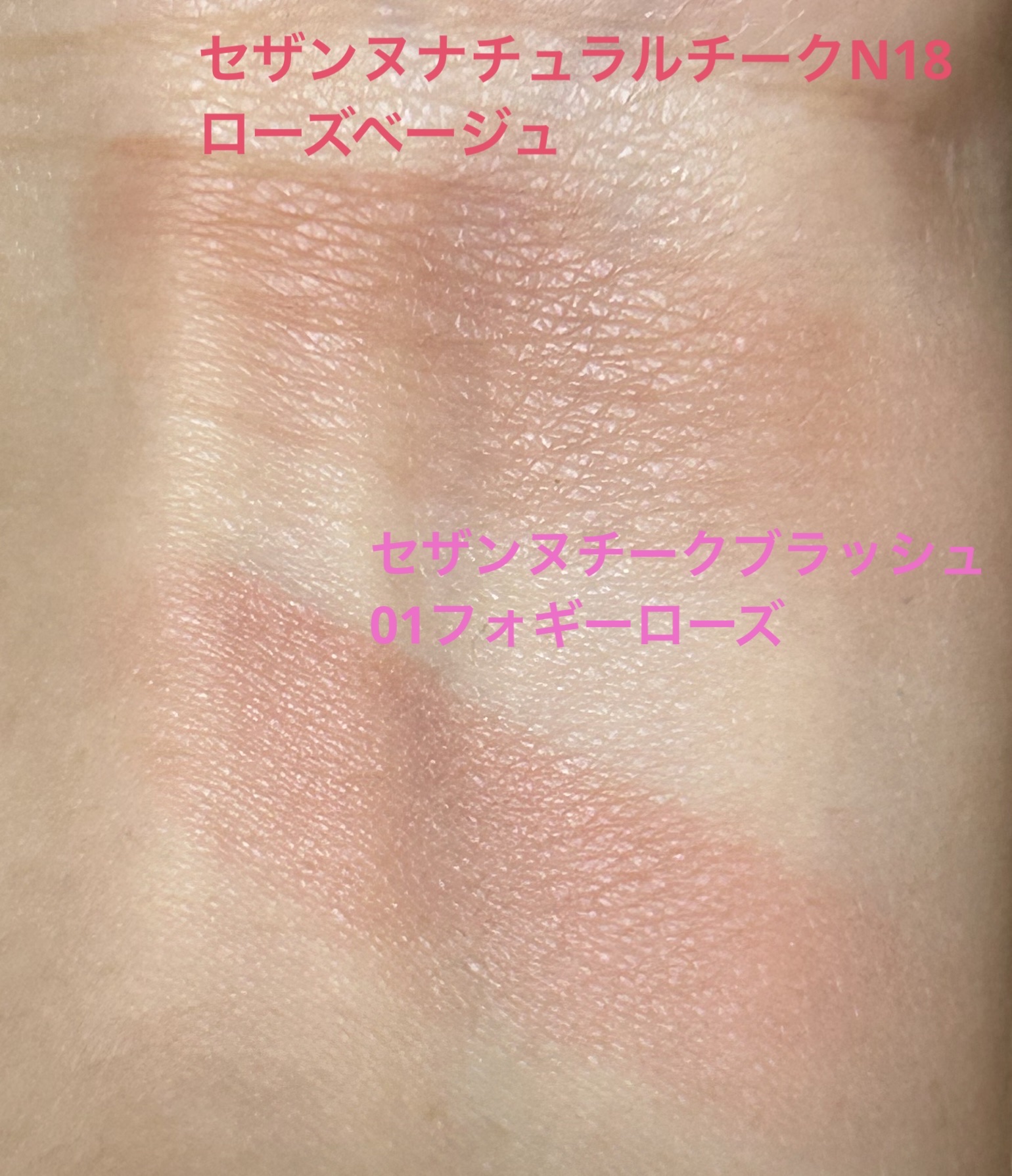 ナチュラル チークN/CEZANNE/パウダーチークを使ったクチコミ（1枚目）