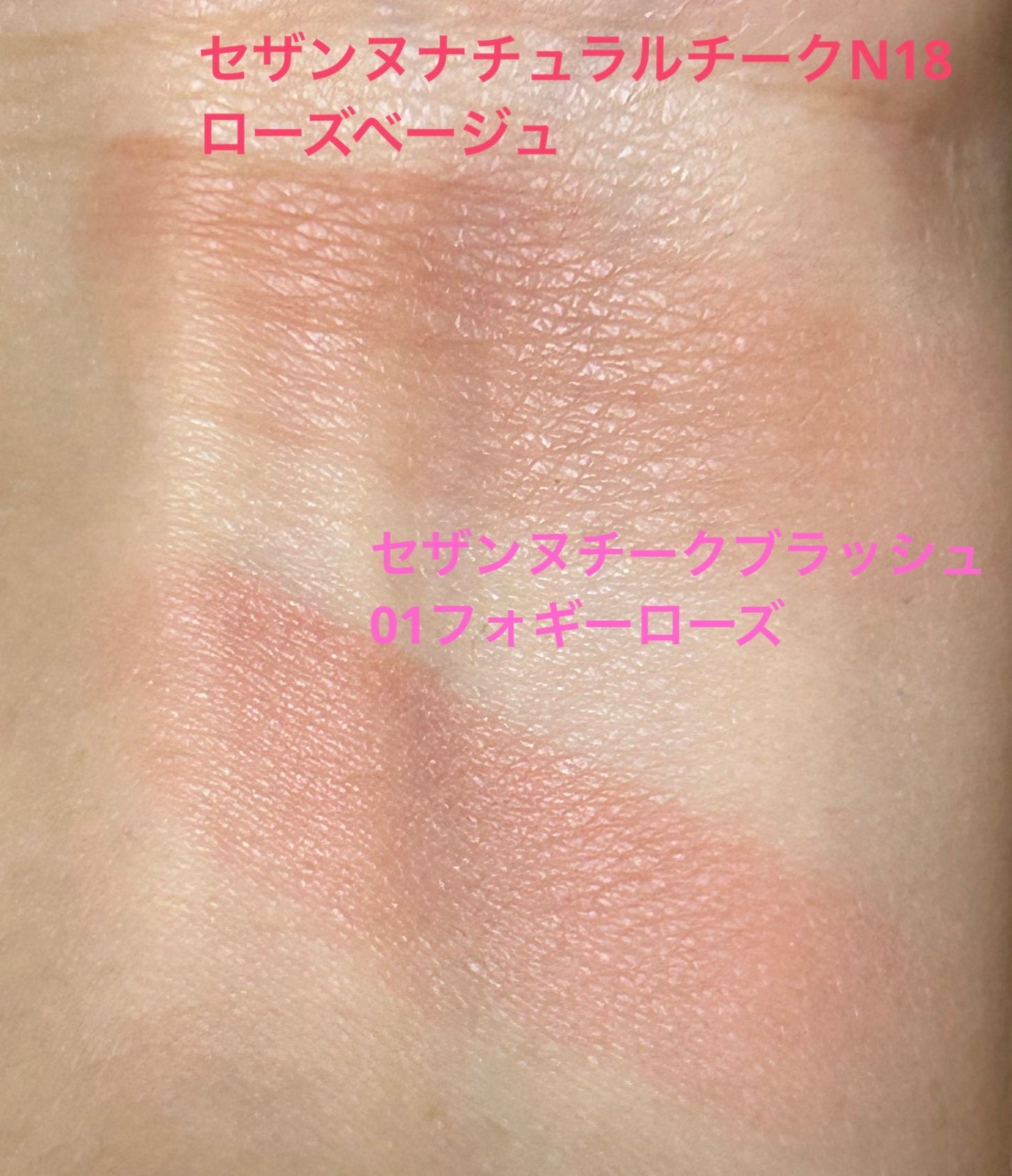 ナチュラル チークN/CEZANNE/パウダーチークを使ったクチコミ(1枚目)
