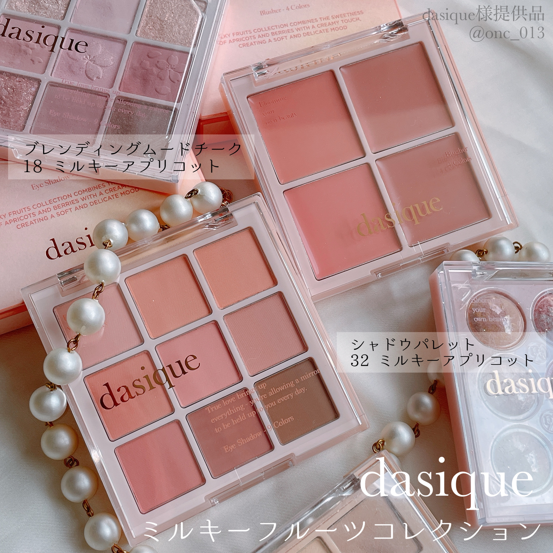 シャドウパレット/dasique/アイシャドウパレットを使ったクチコミ（1枚目）