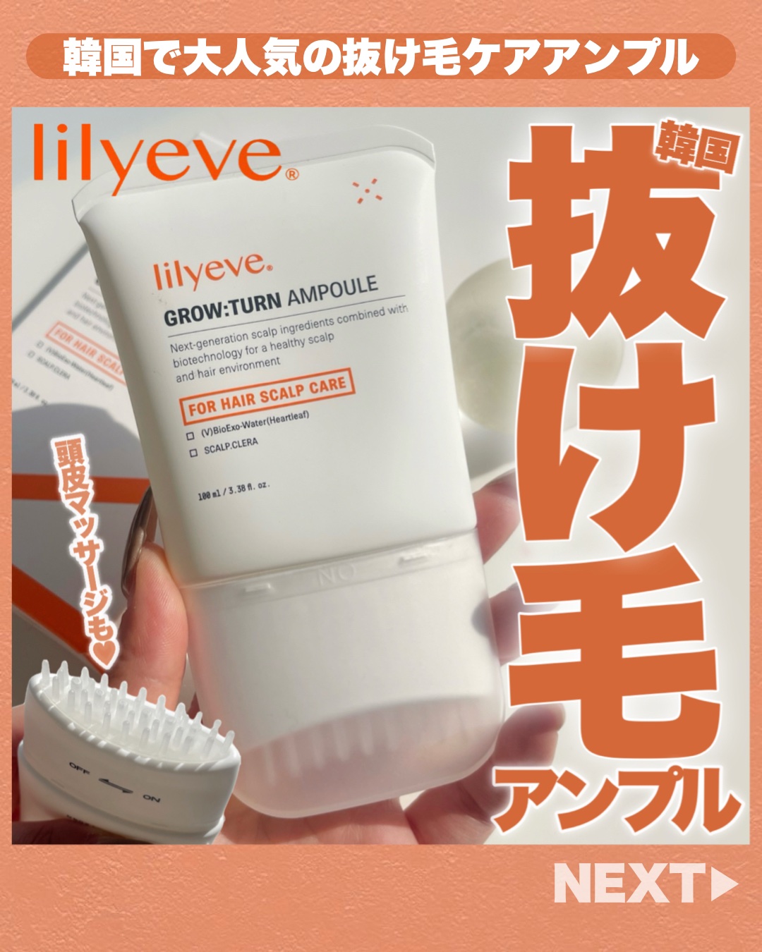 グローターン 100ml/リリーイブ/頭皮ローションを使ったクチコミ（1枚目）