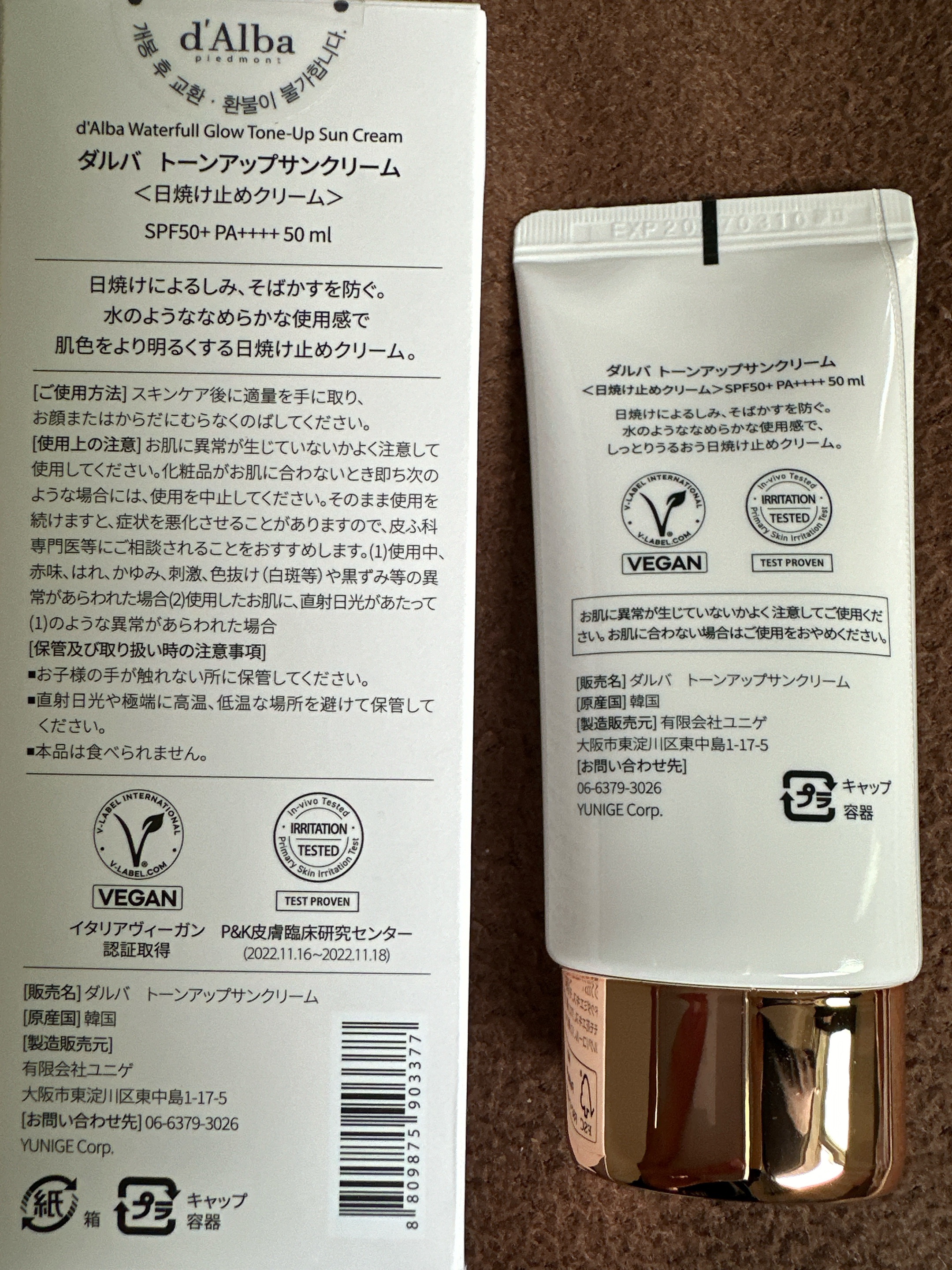 ウォータフルトーンアップサンクリーム/ダルバ/日焼け止めクリームを使ったクチコミ（2枚目）