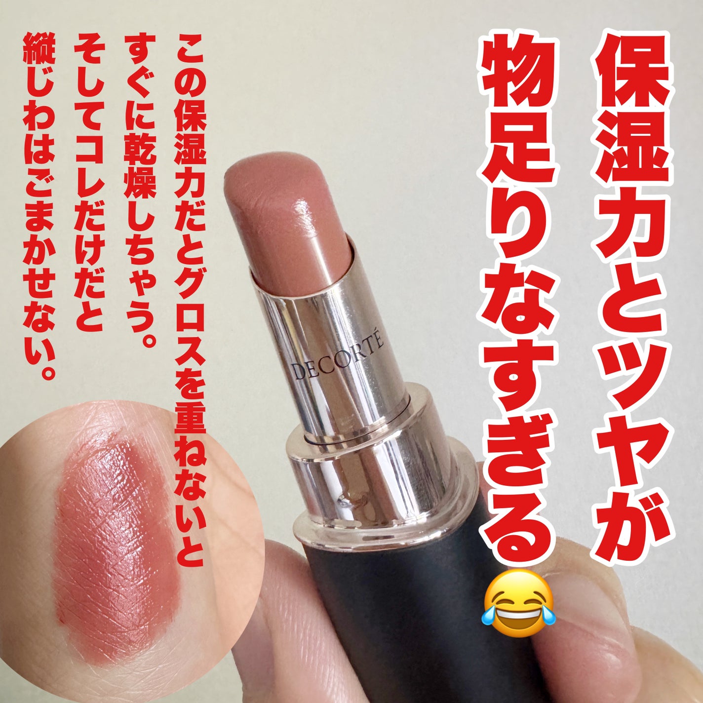 ディオール アディクト リップ マキシマイザー/Dior/リップグロスを使ったクチコミ(4枚目)