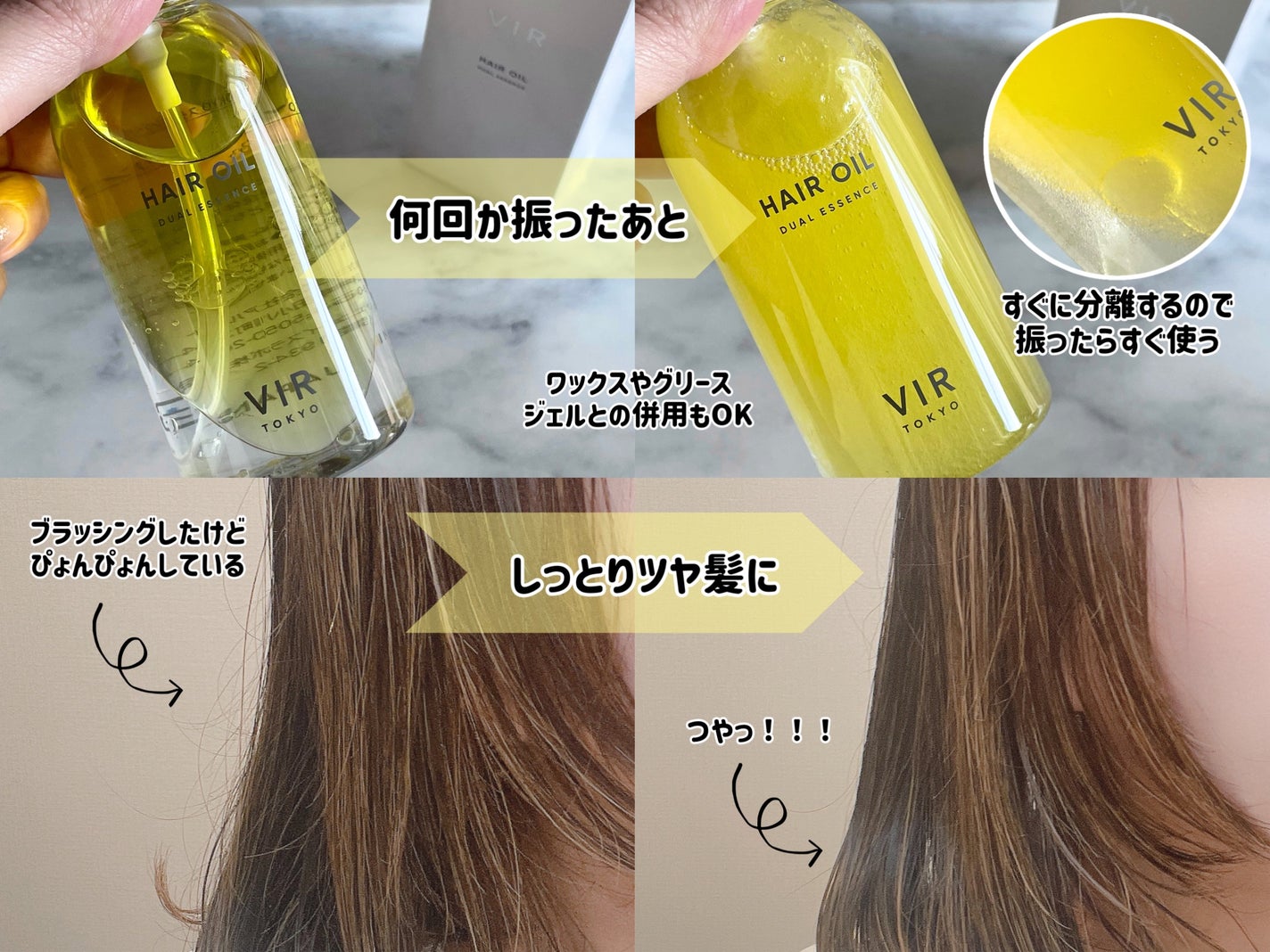 DUAL ESSENCE HAIR OIL/VIR TOKYO/ヘアオイルを使ったクチコミ(3枚目)