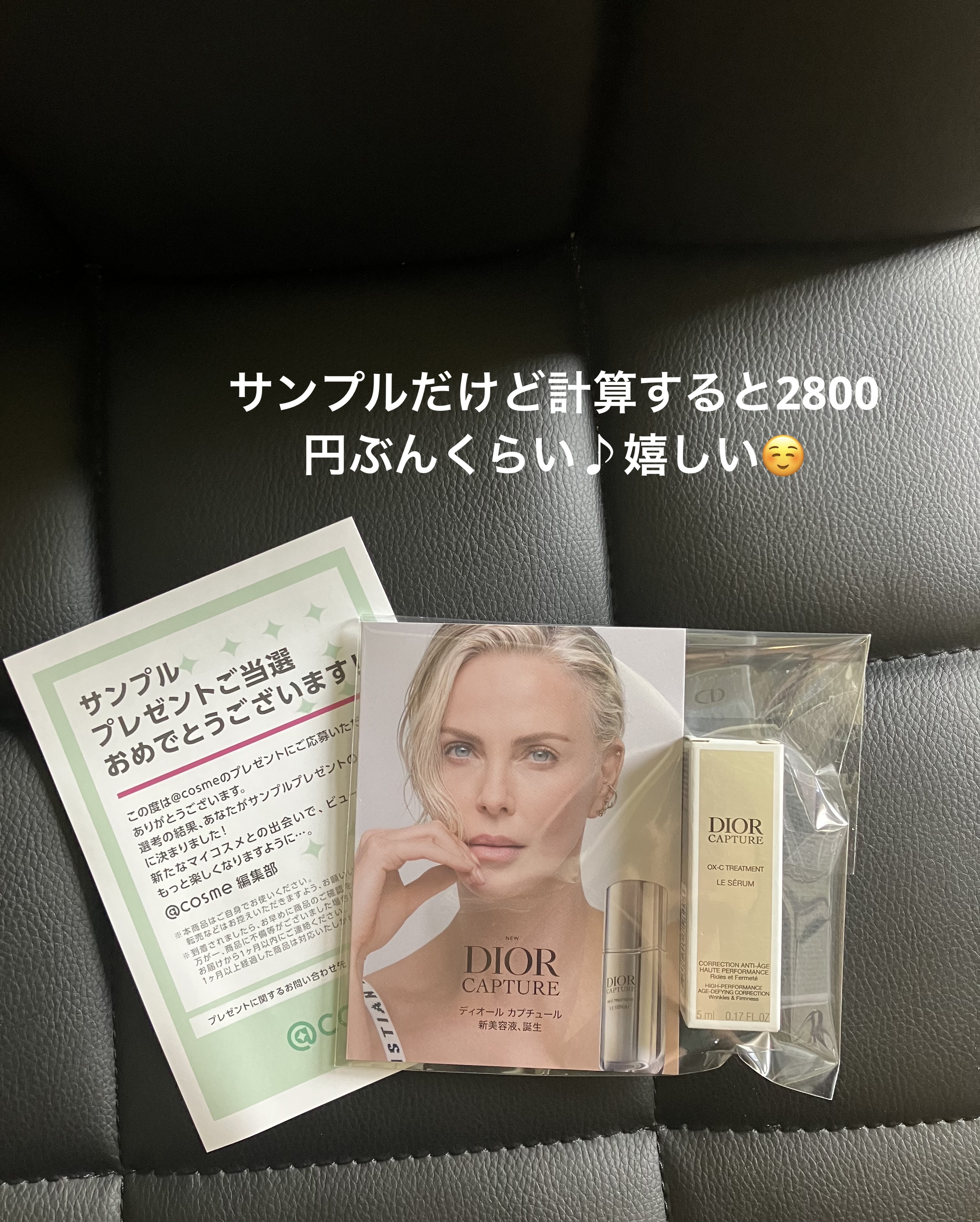 ディオール カプチュール ル セラム/Dior/美容液を使ったクチコミ（2枚目）