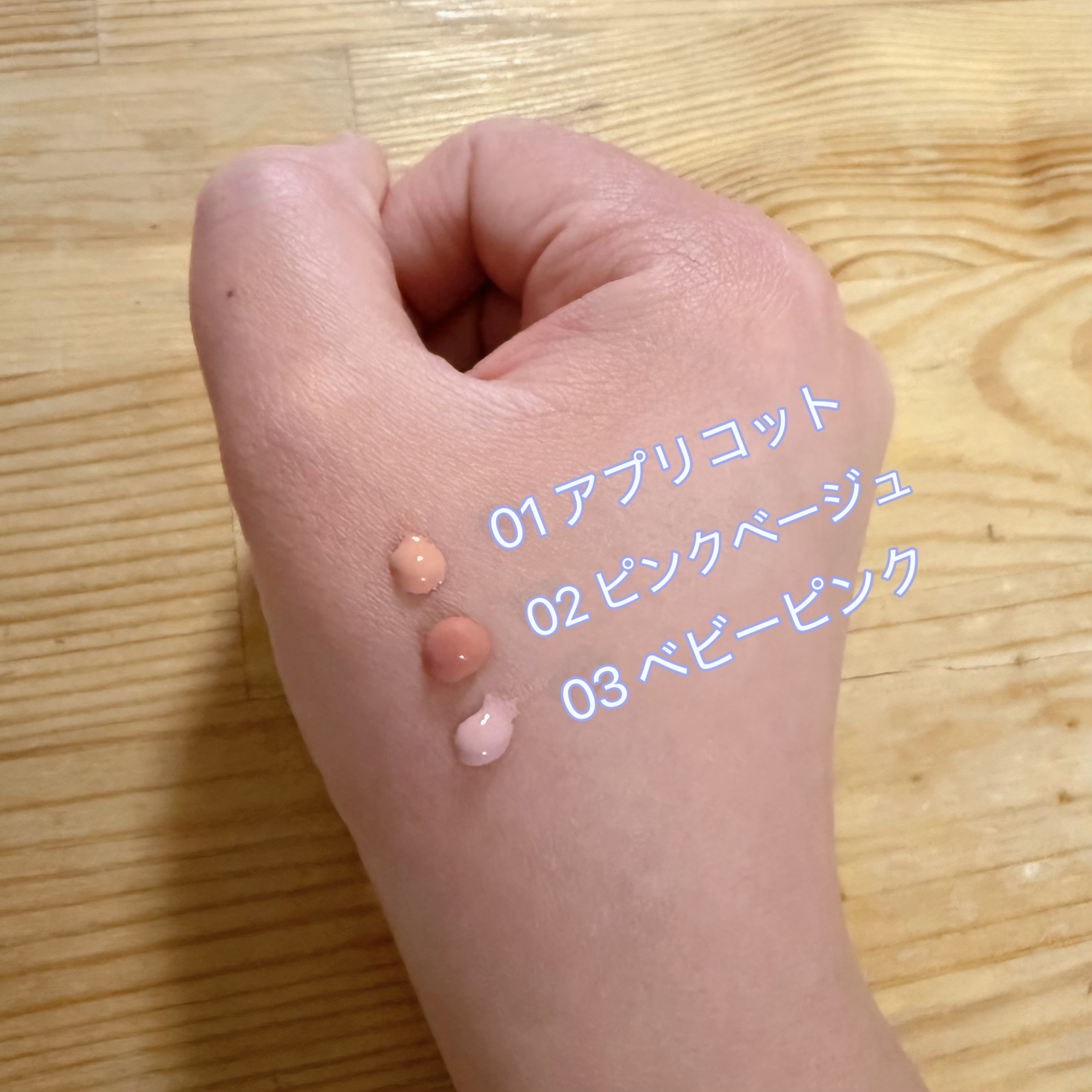 クリームチーク/無印良品/ジェル・クリームチークを使ったクチコミ（3枚目）