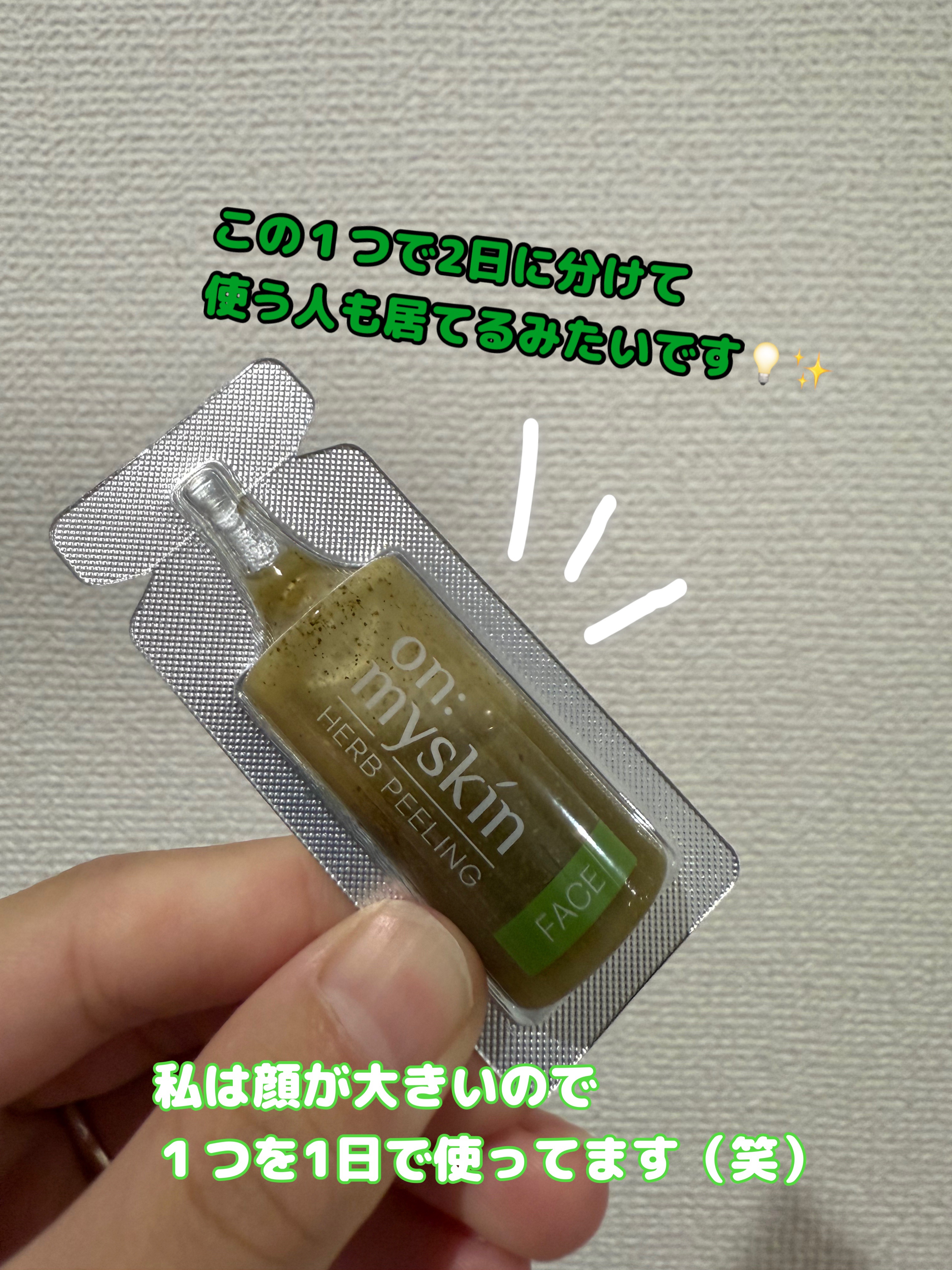 を使ったクチコミ（3枚目）